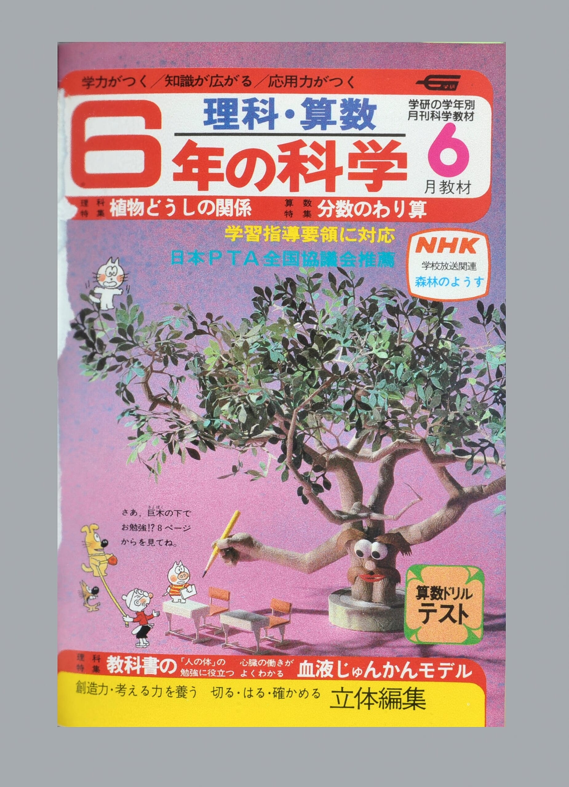 ふろく画像