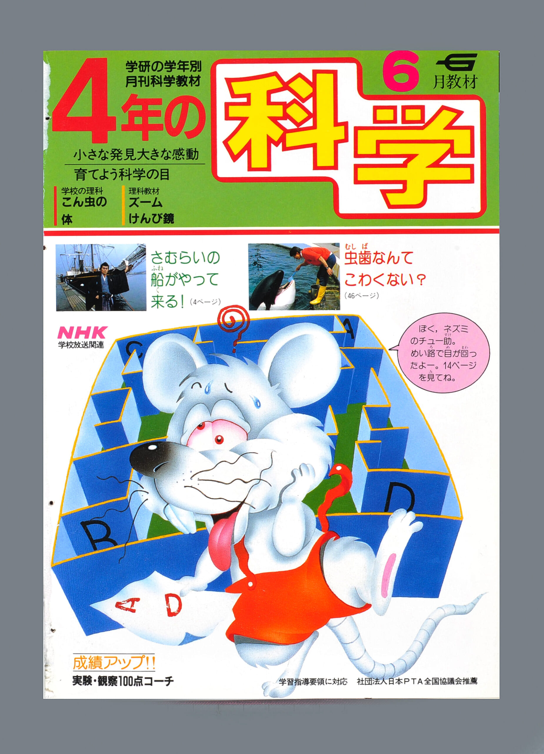 ふろく画像