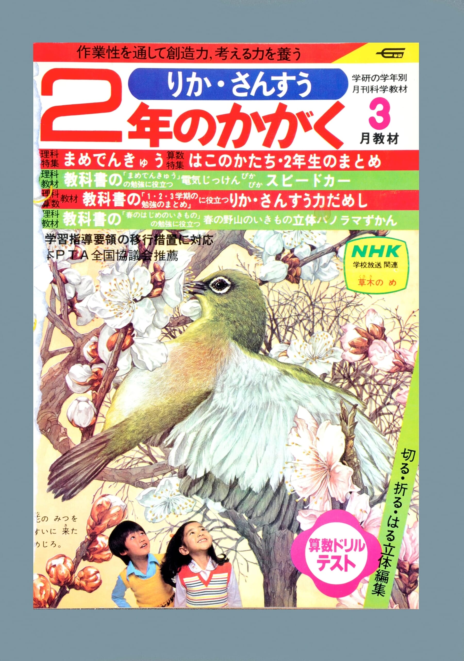ふろく画像