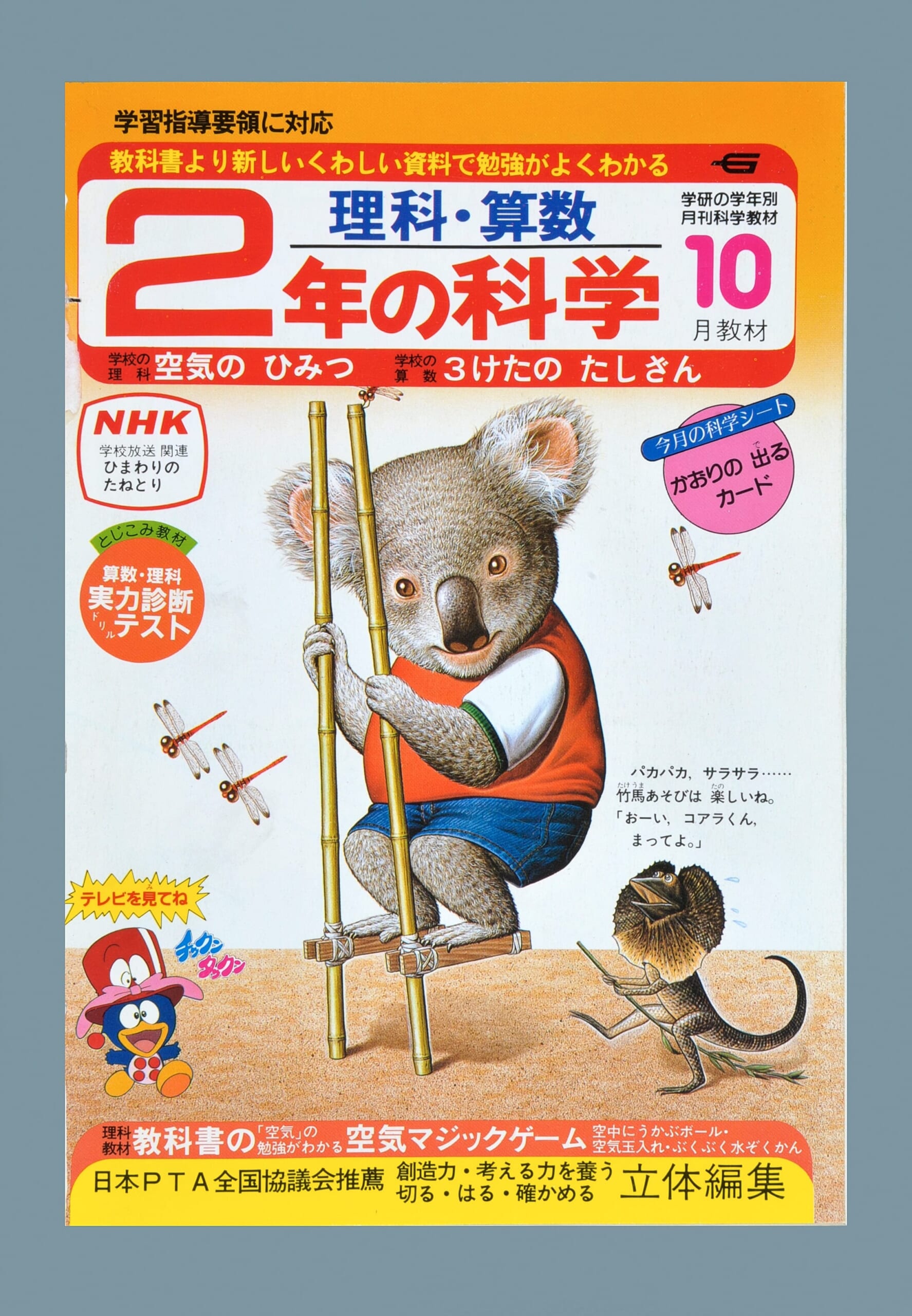 ふろく画像