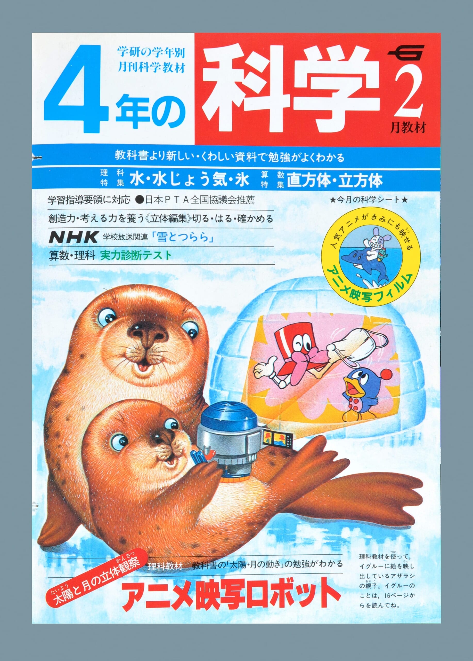 ふろく画像