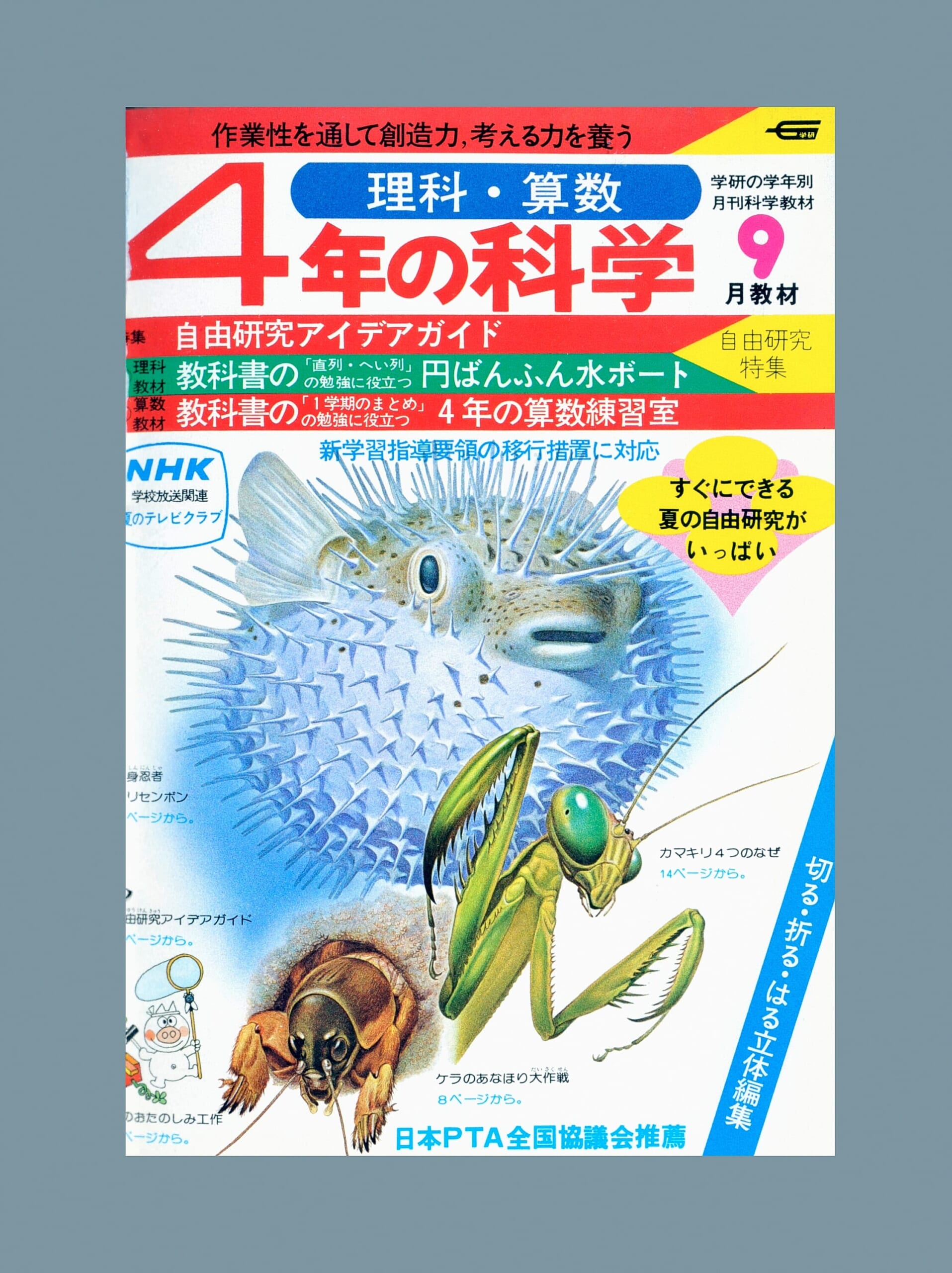 ふろく画像