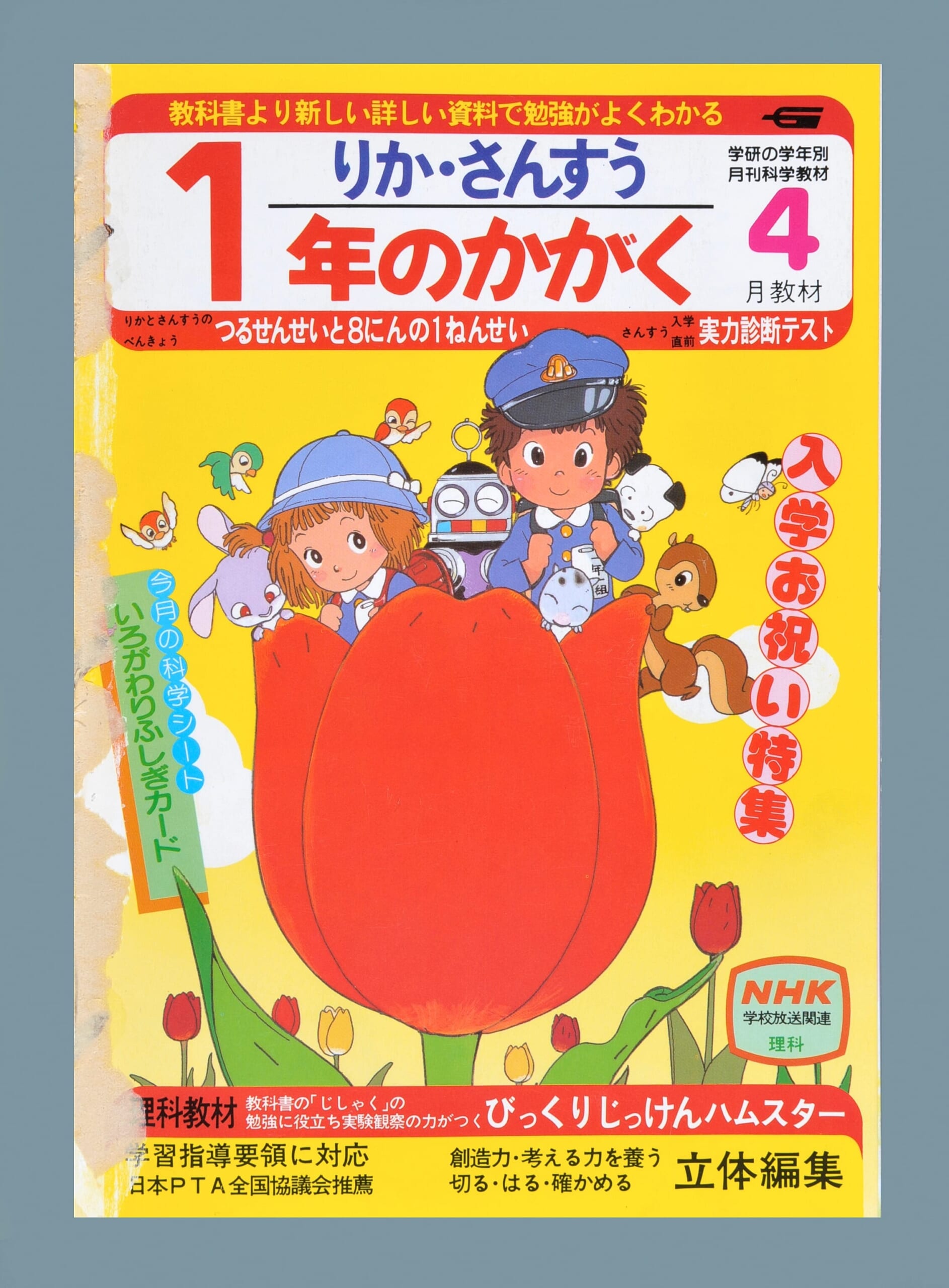 ふろく画像
