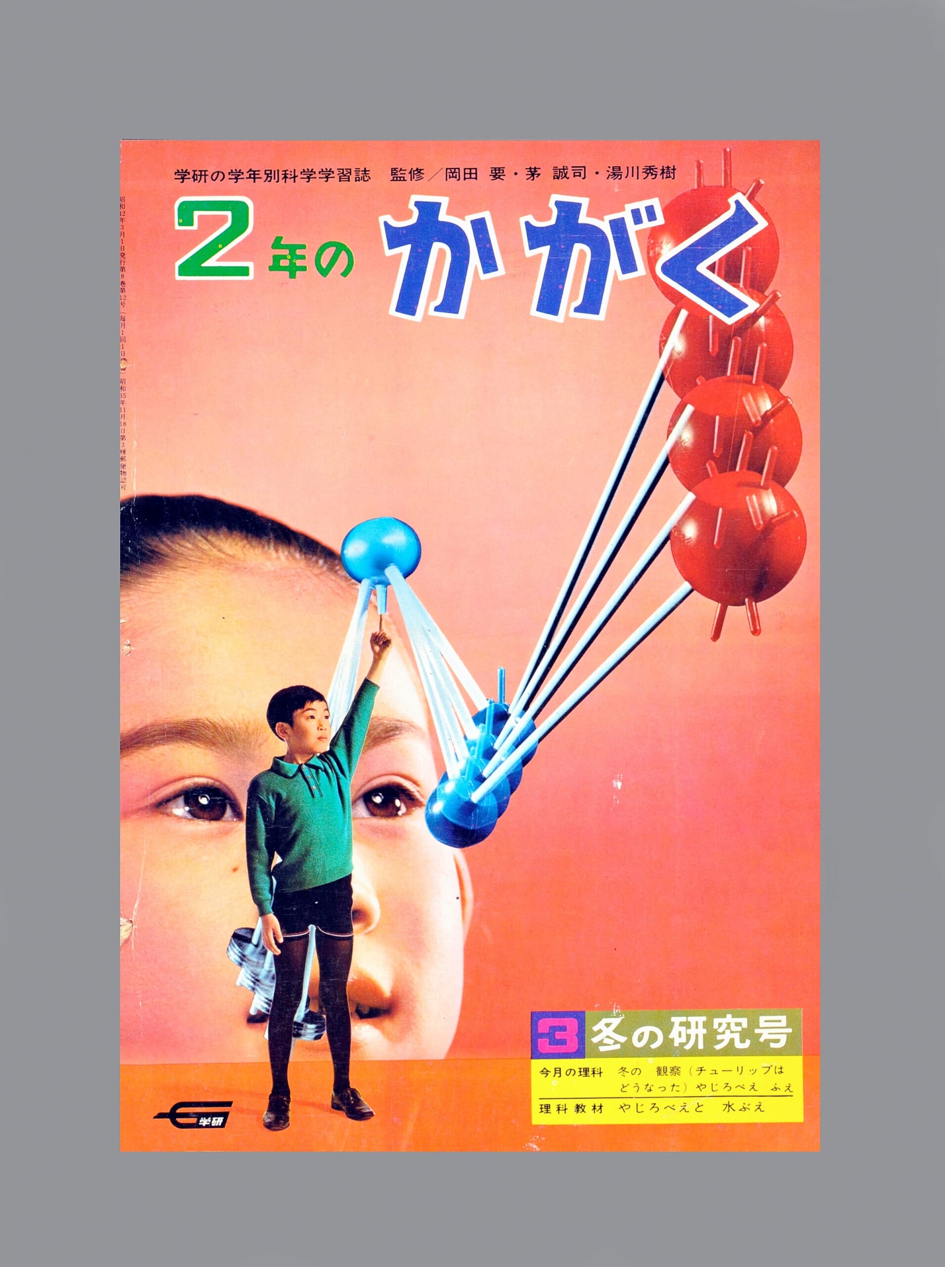 ふろく画像