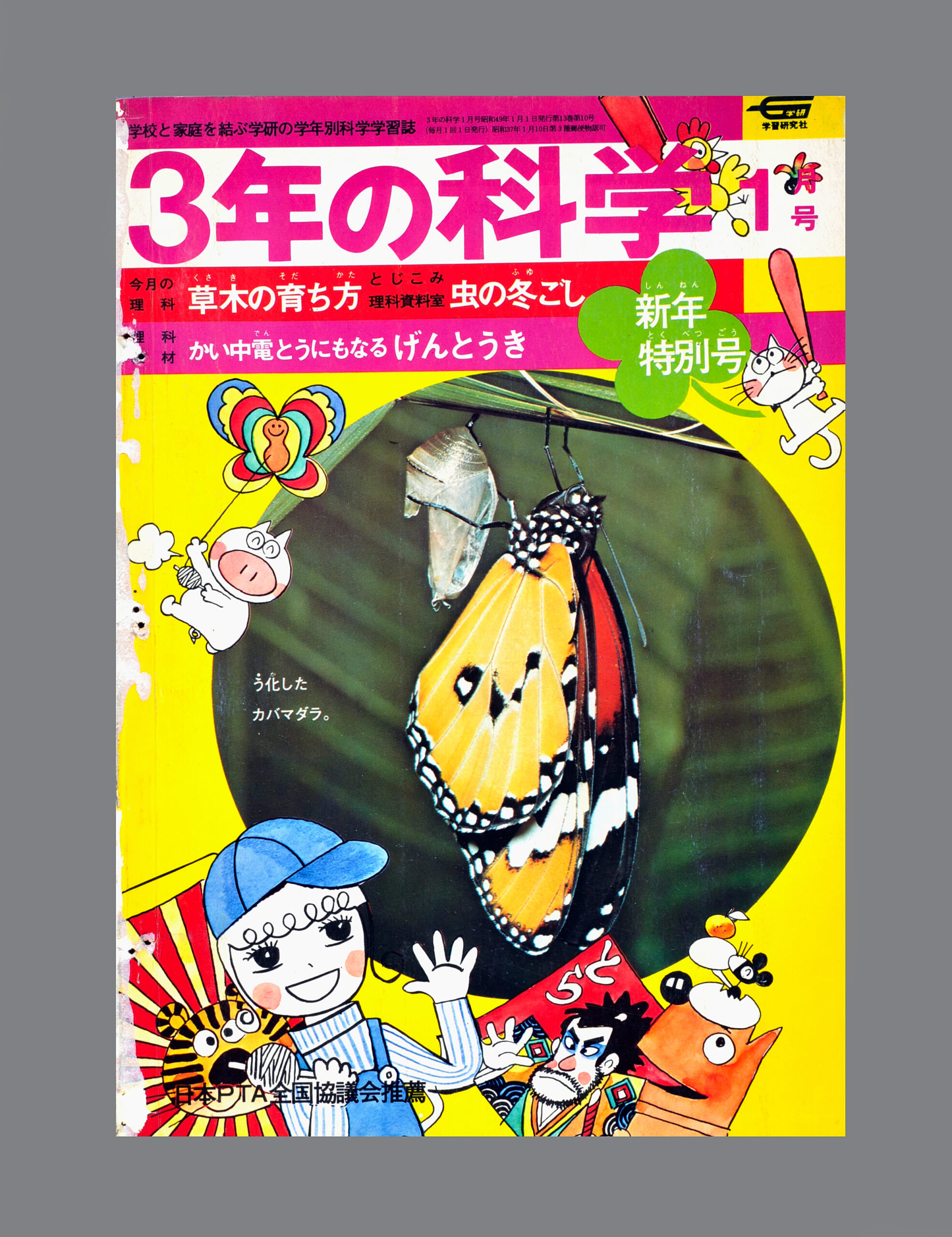 ふろく画像
