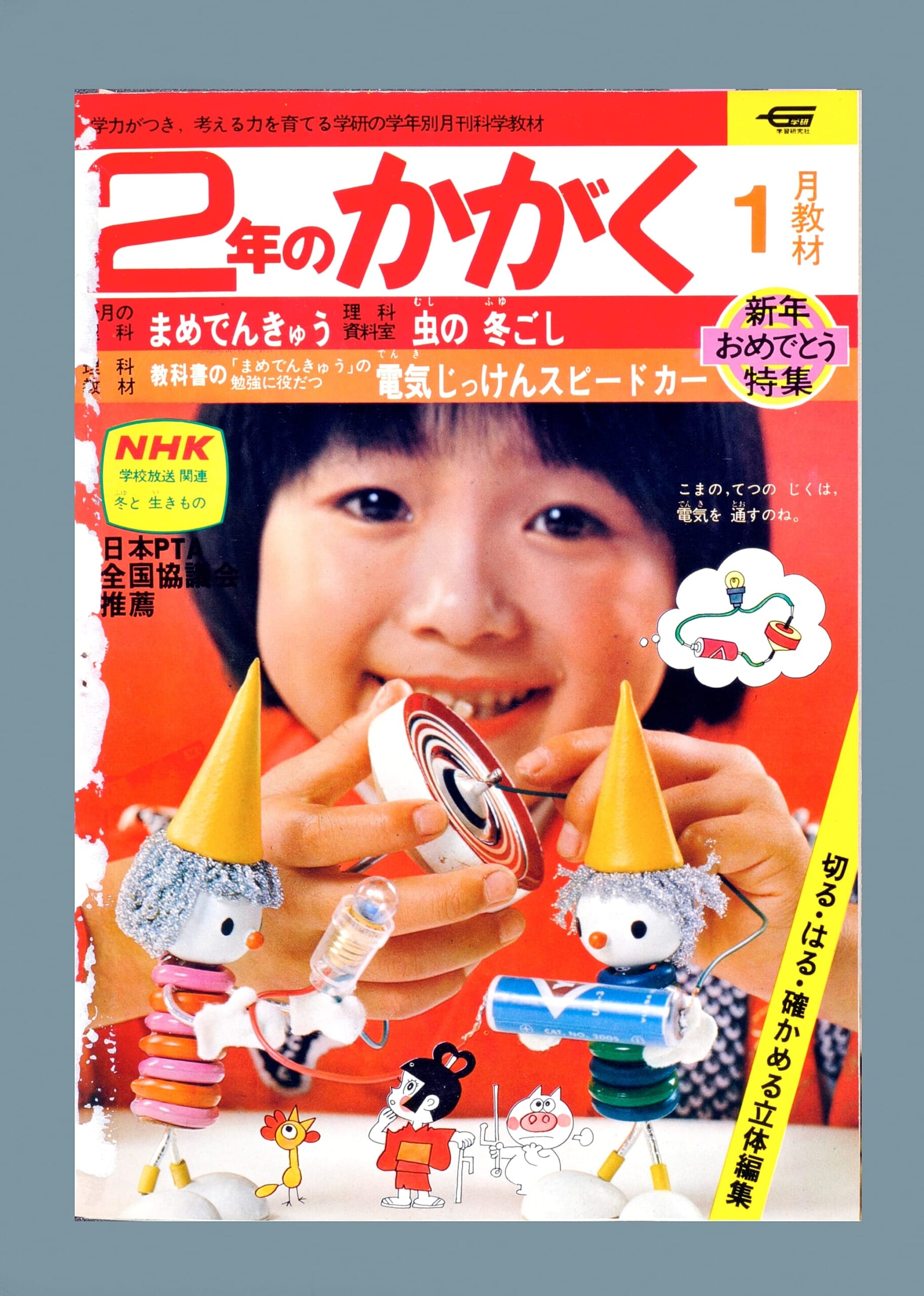 ふろく画像