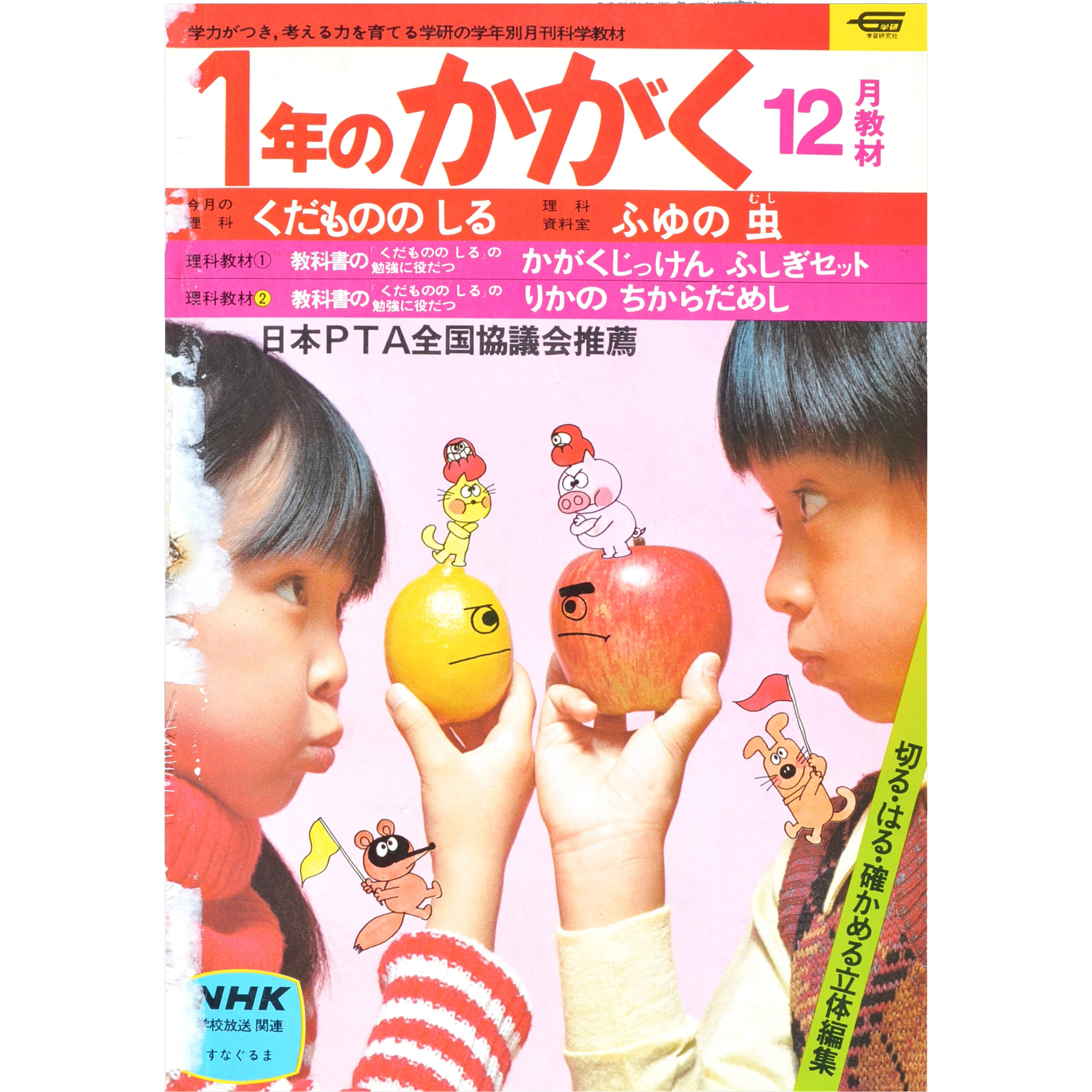 ふろく画像
