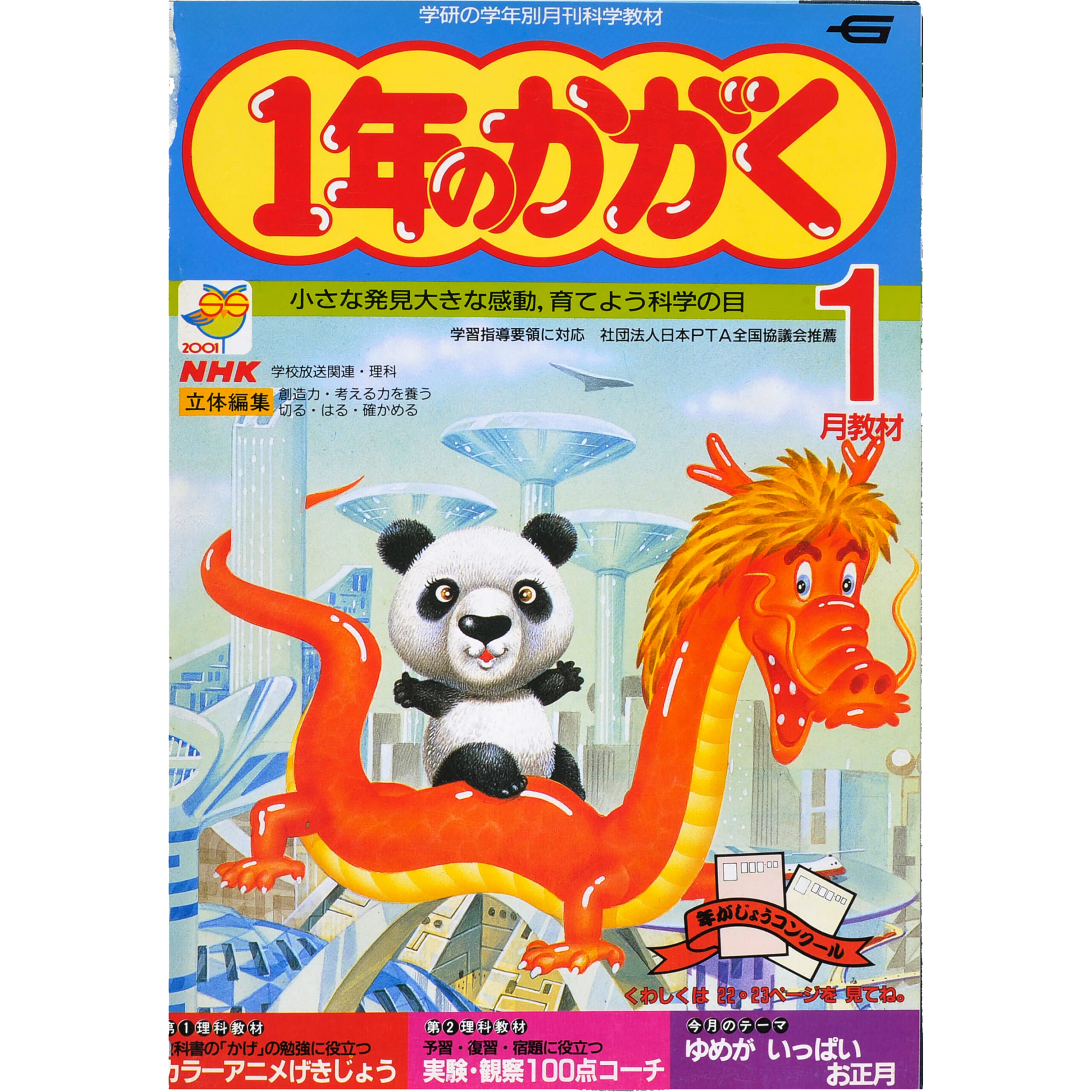 ふろく画像