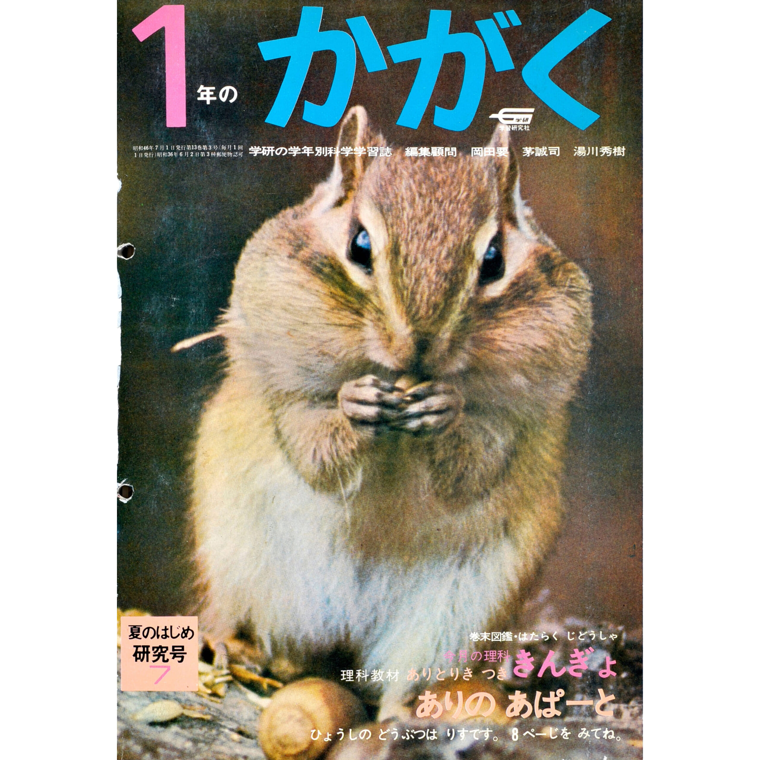 ふろく画像