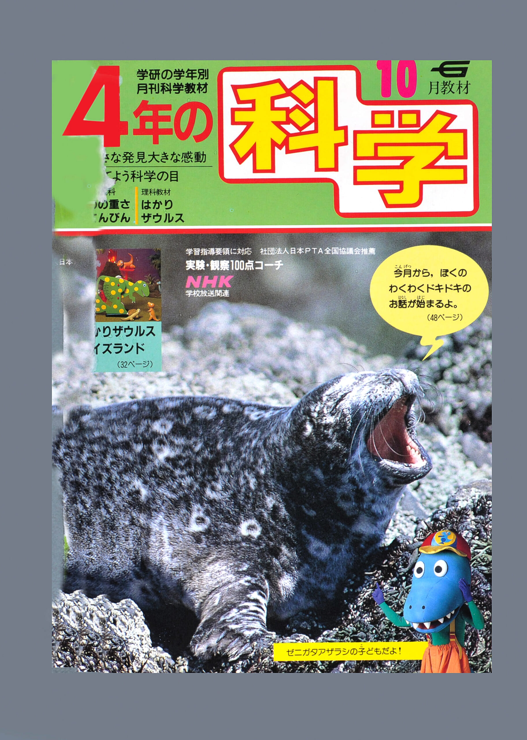 ふろく画像