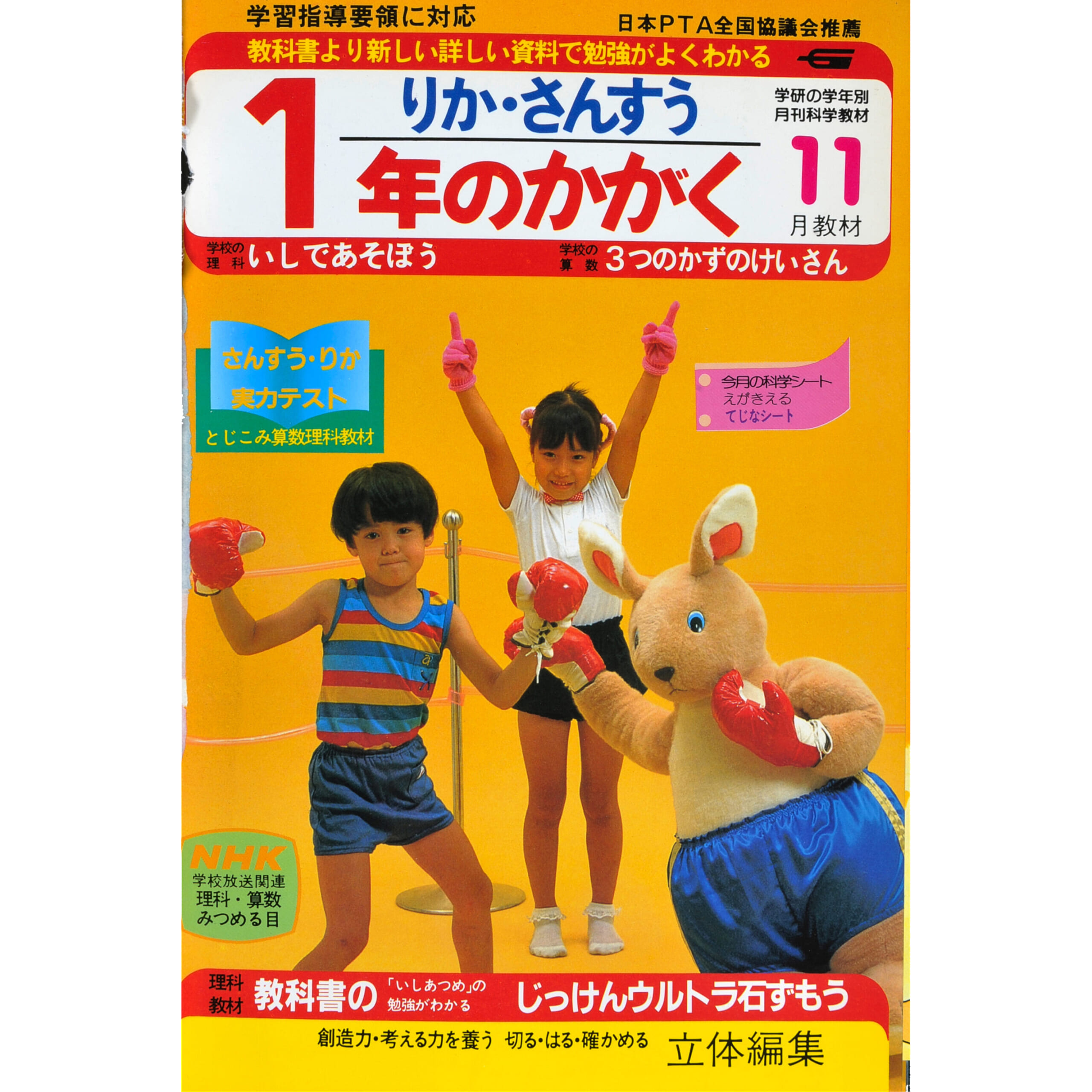 ふろく画像