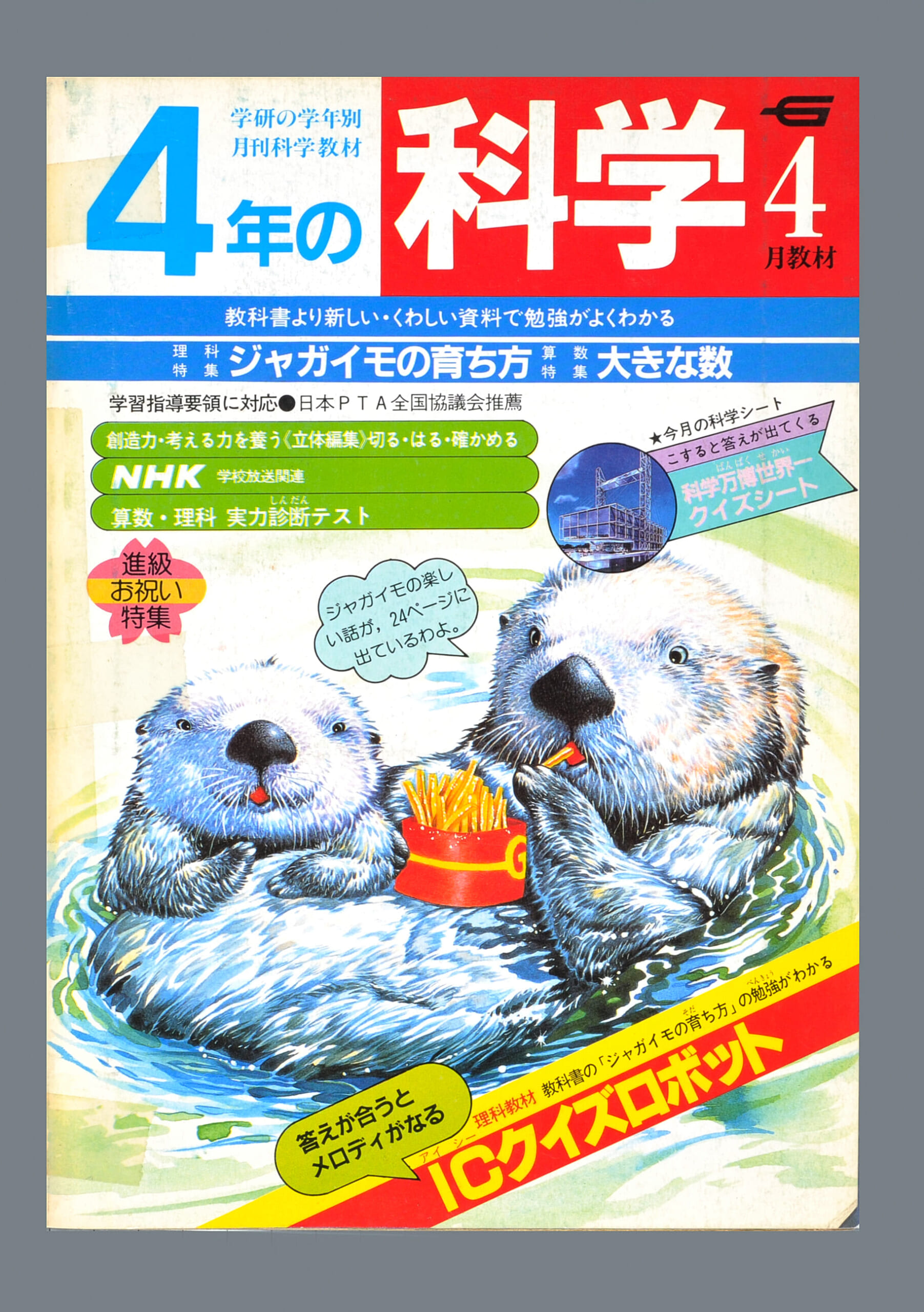 ふろく画像