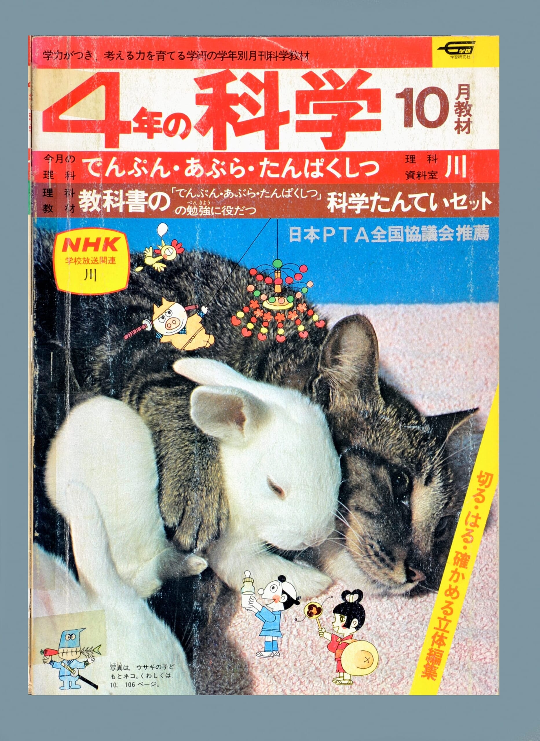 ふろく画像
