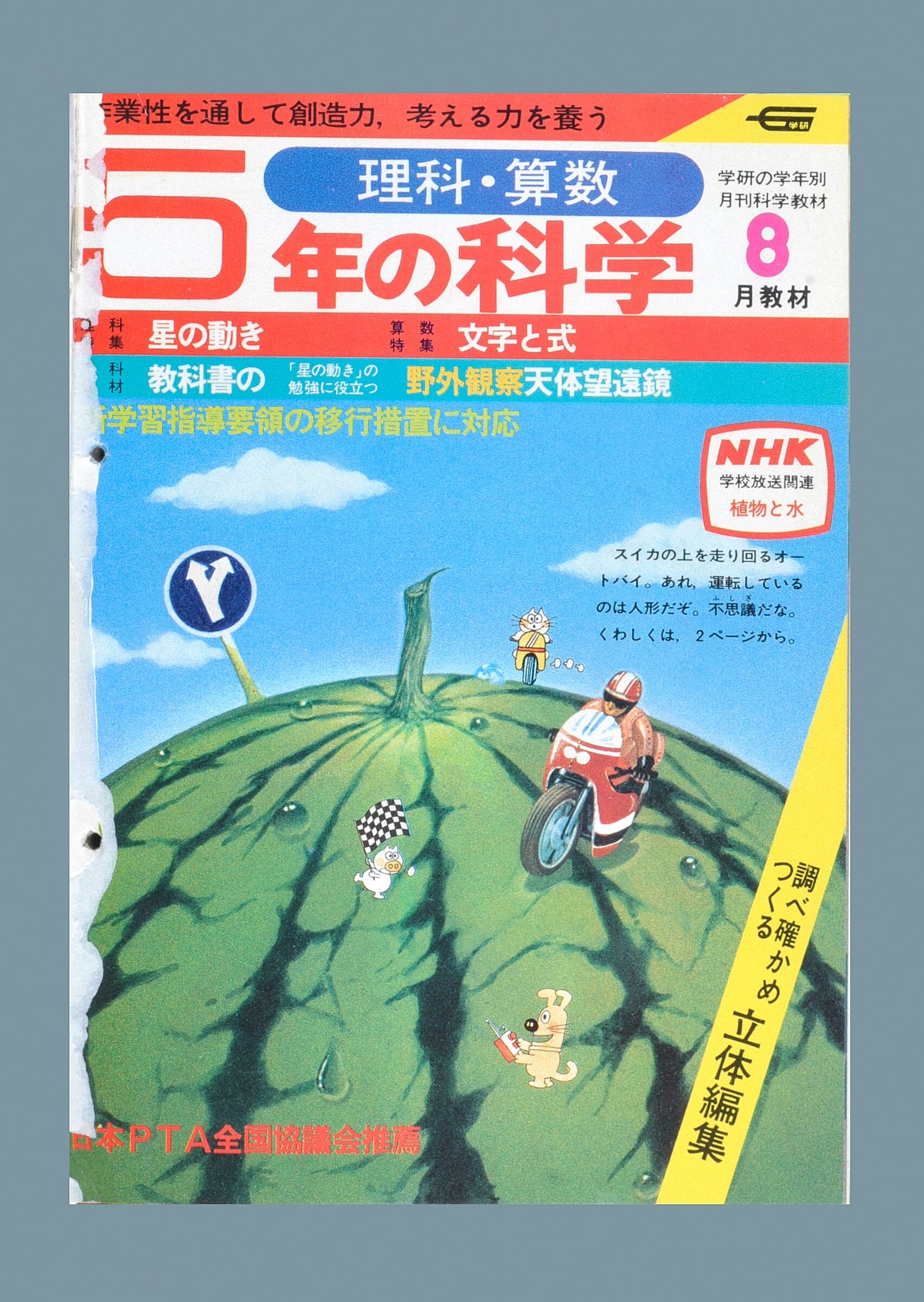 ふろく画像