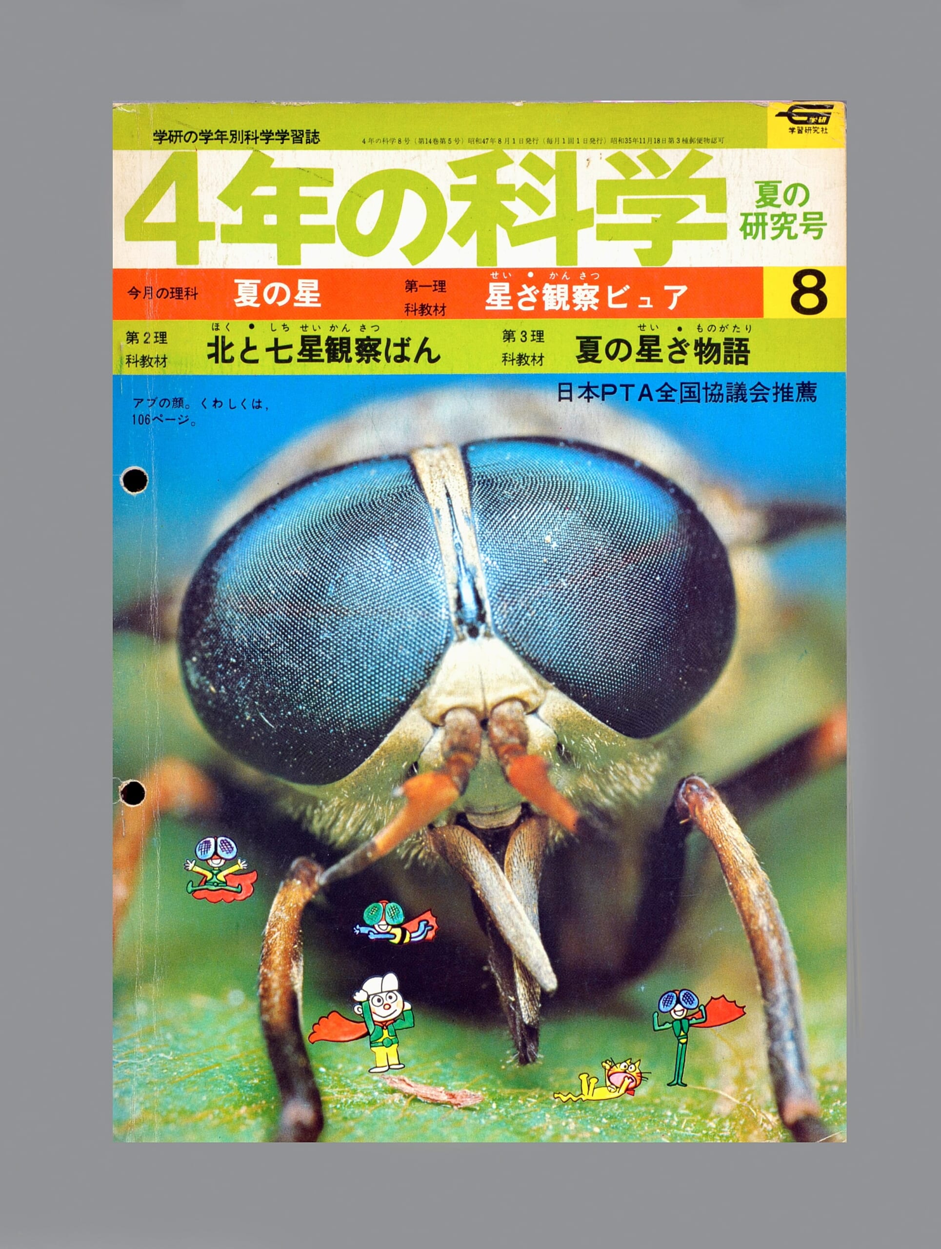 ふろく画像
