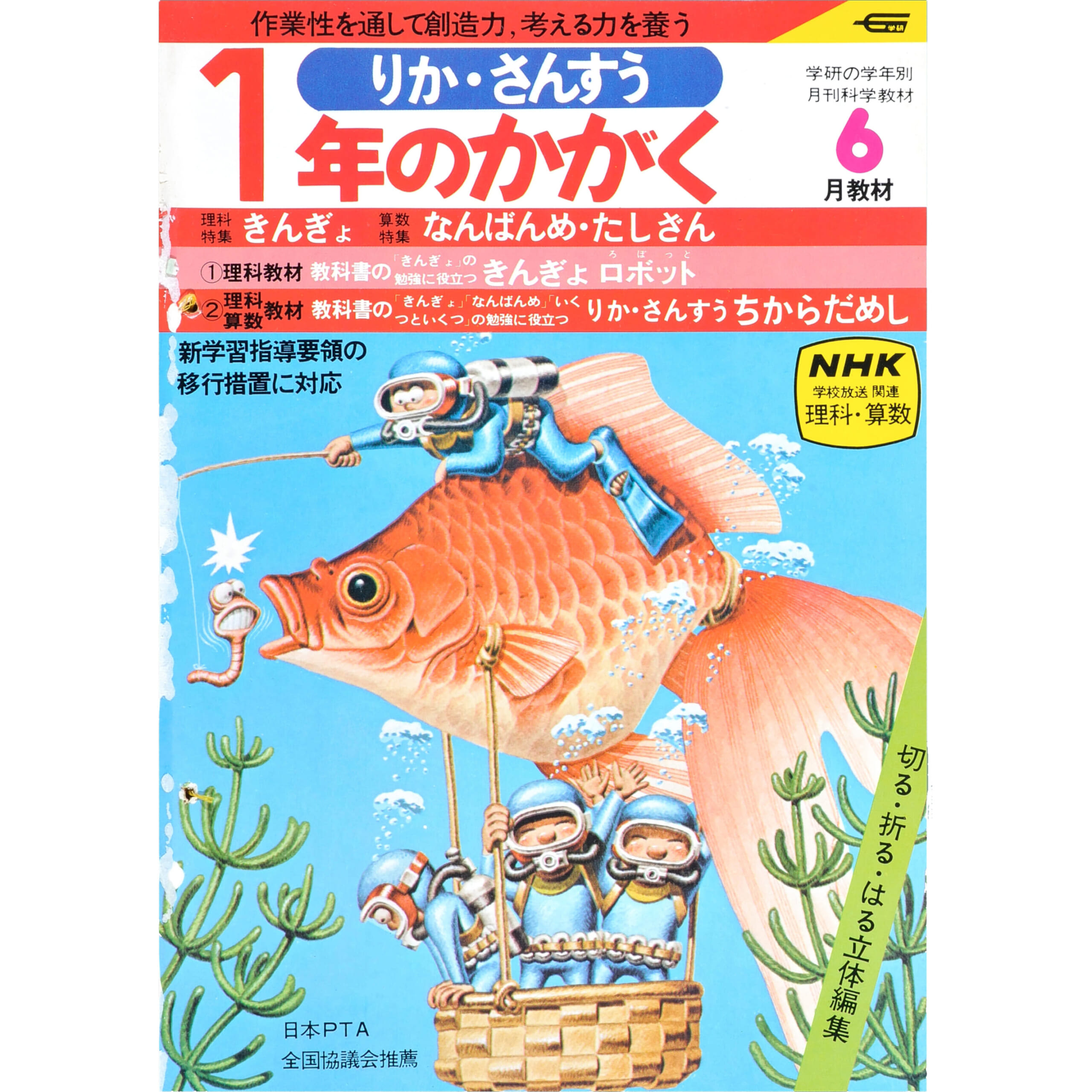 ふろく画像