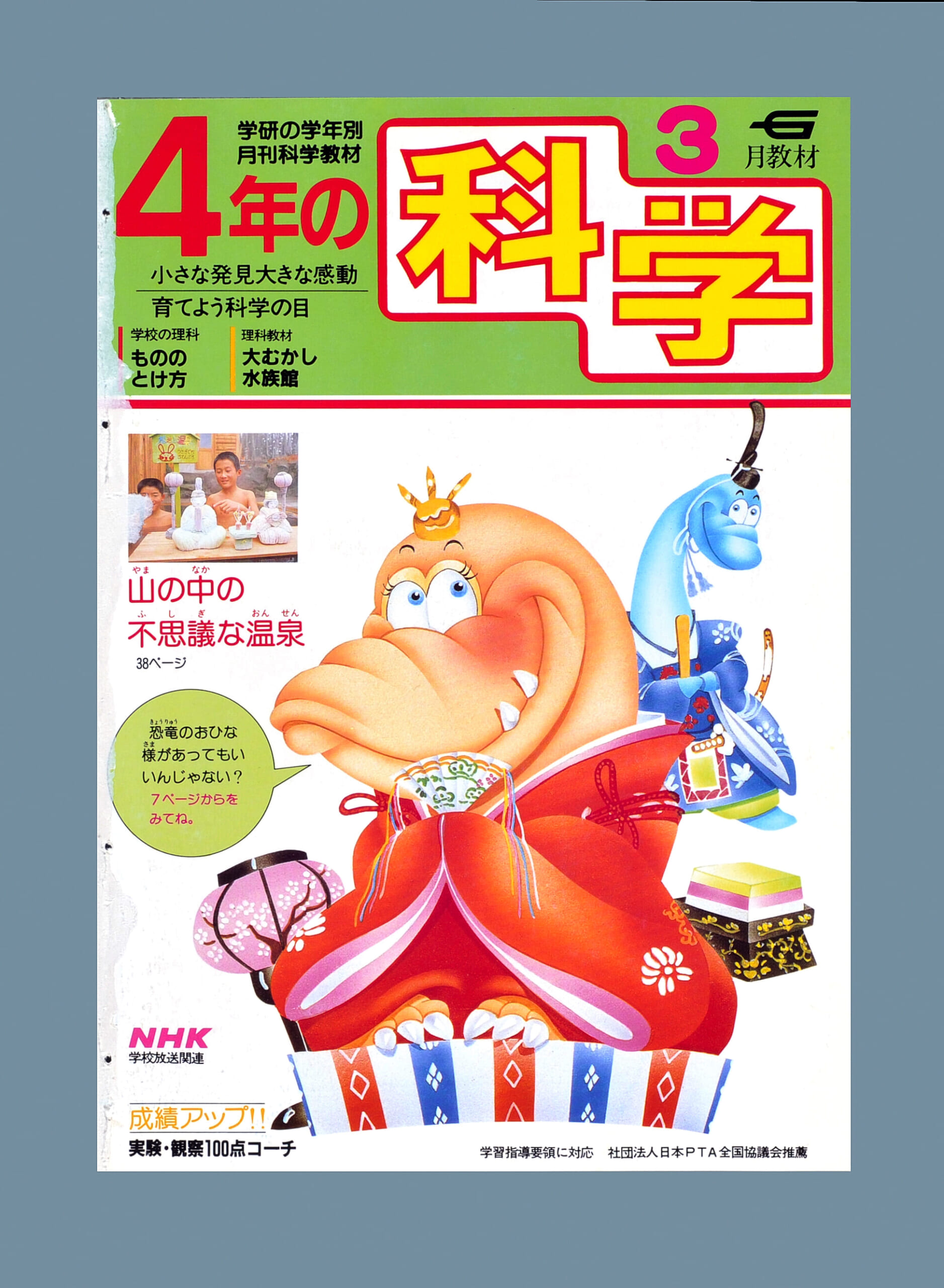 ふろく画像