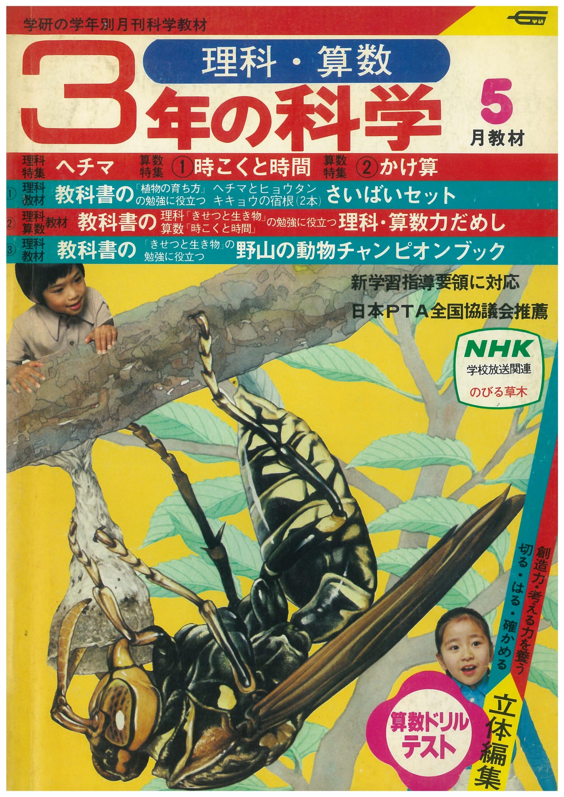 ふろく画像