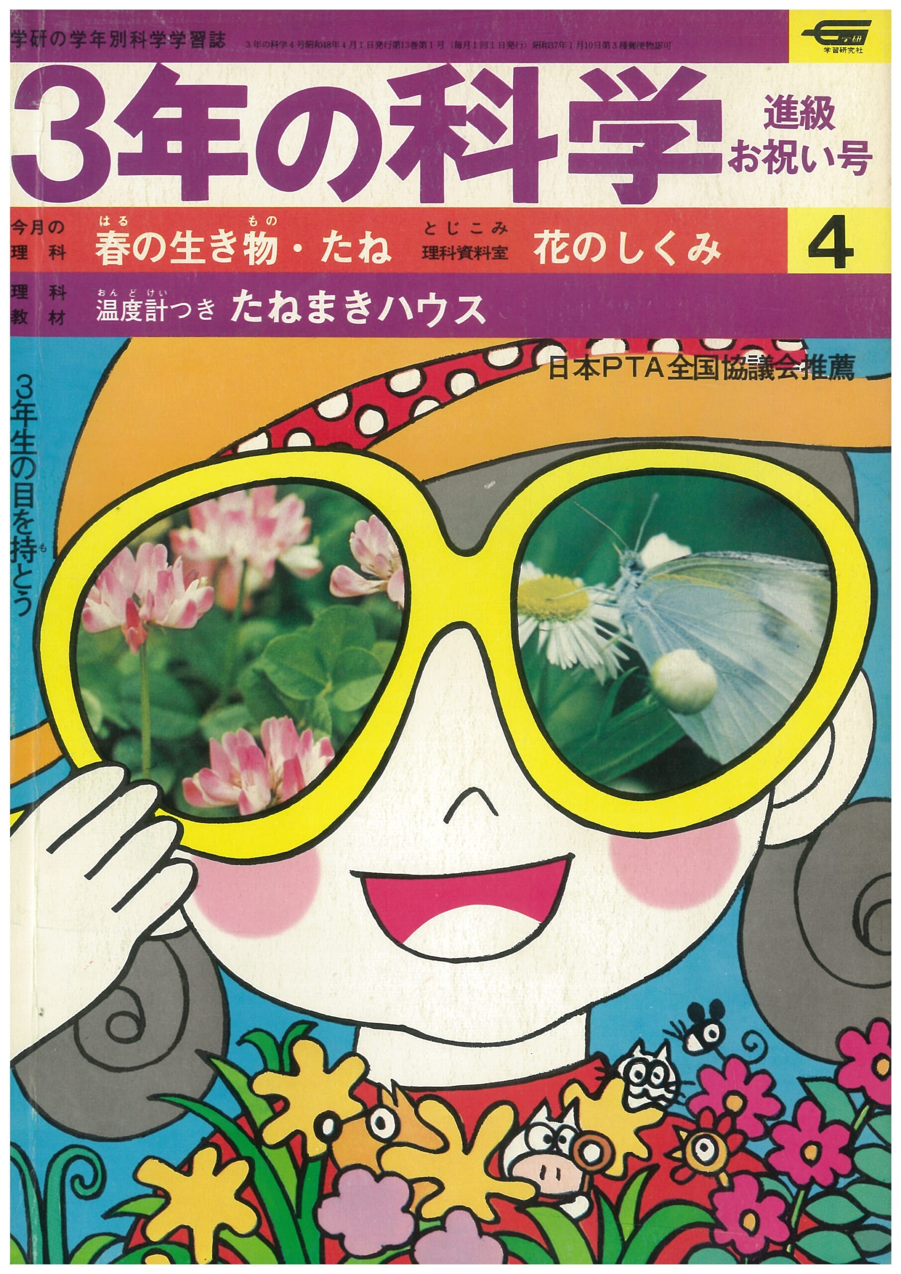 ふろく画像