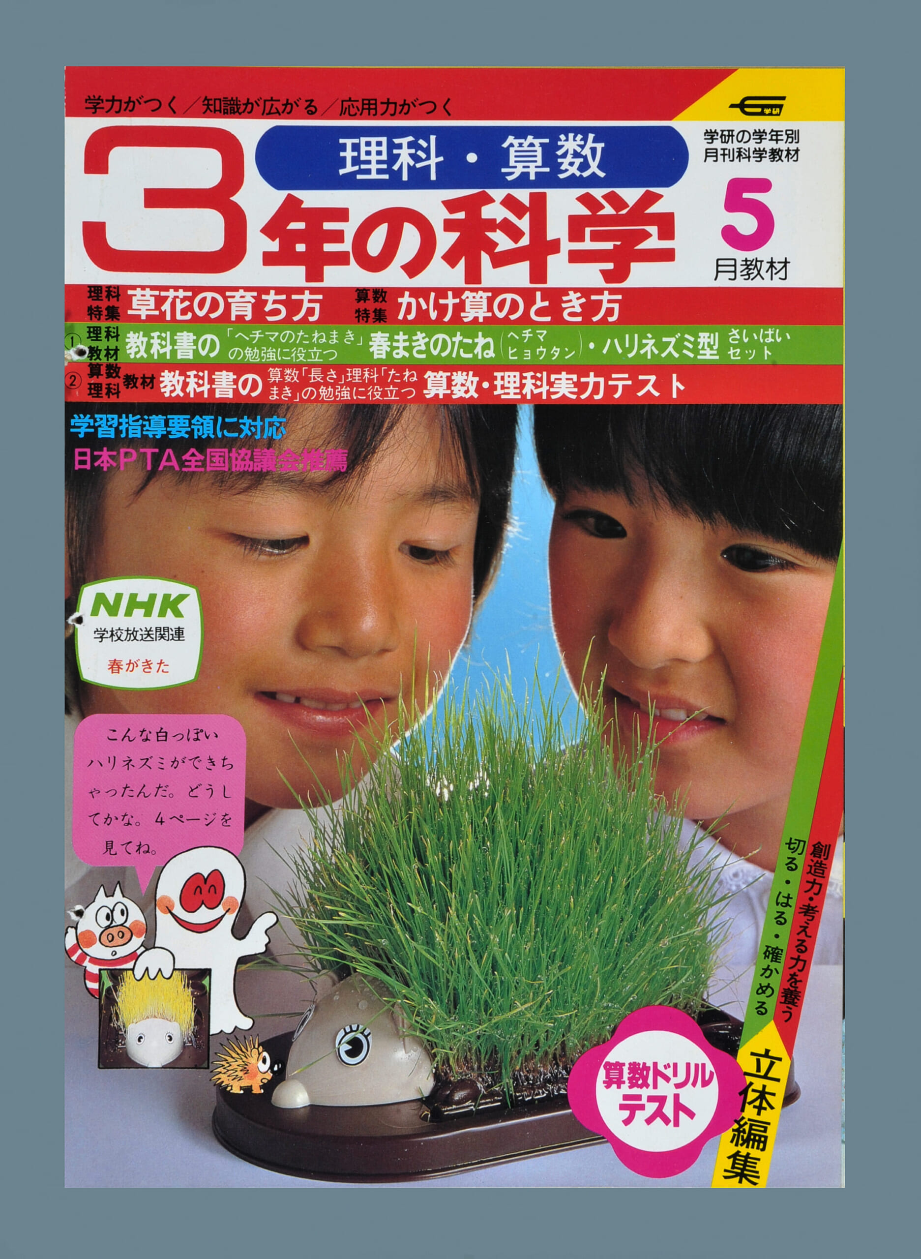 ふろく画像
