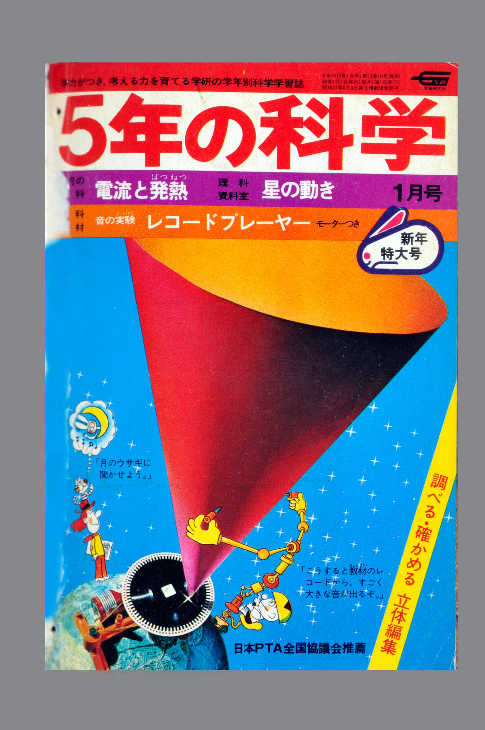 ふろく画像