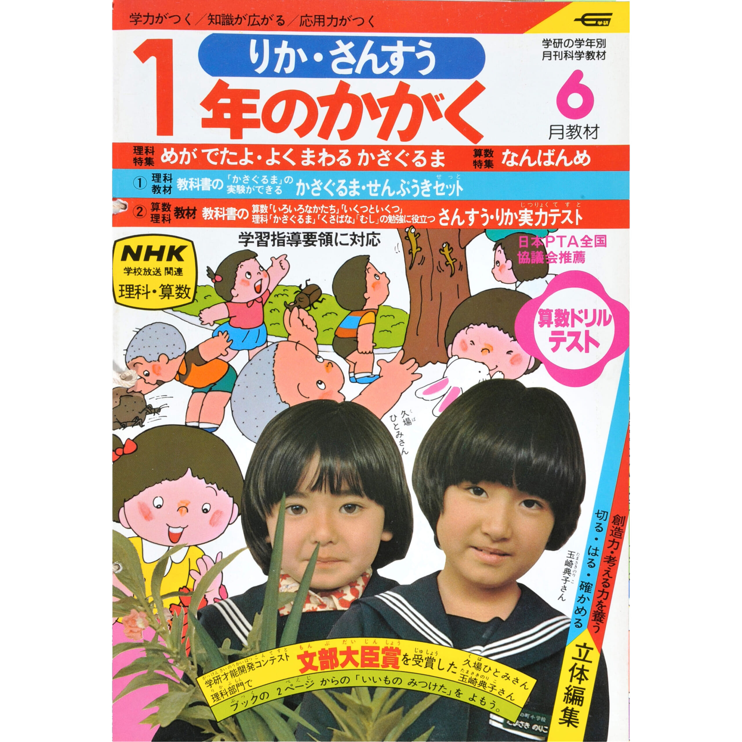 ふろく画像