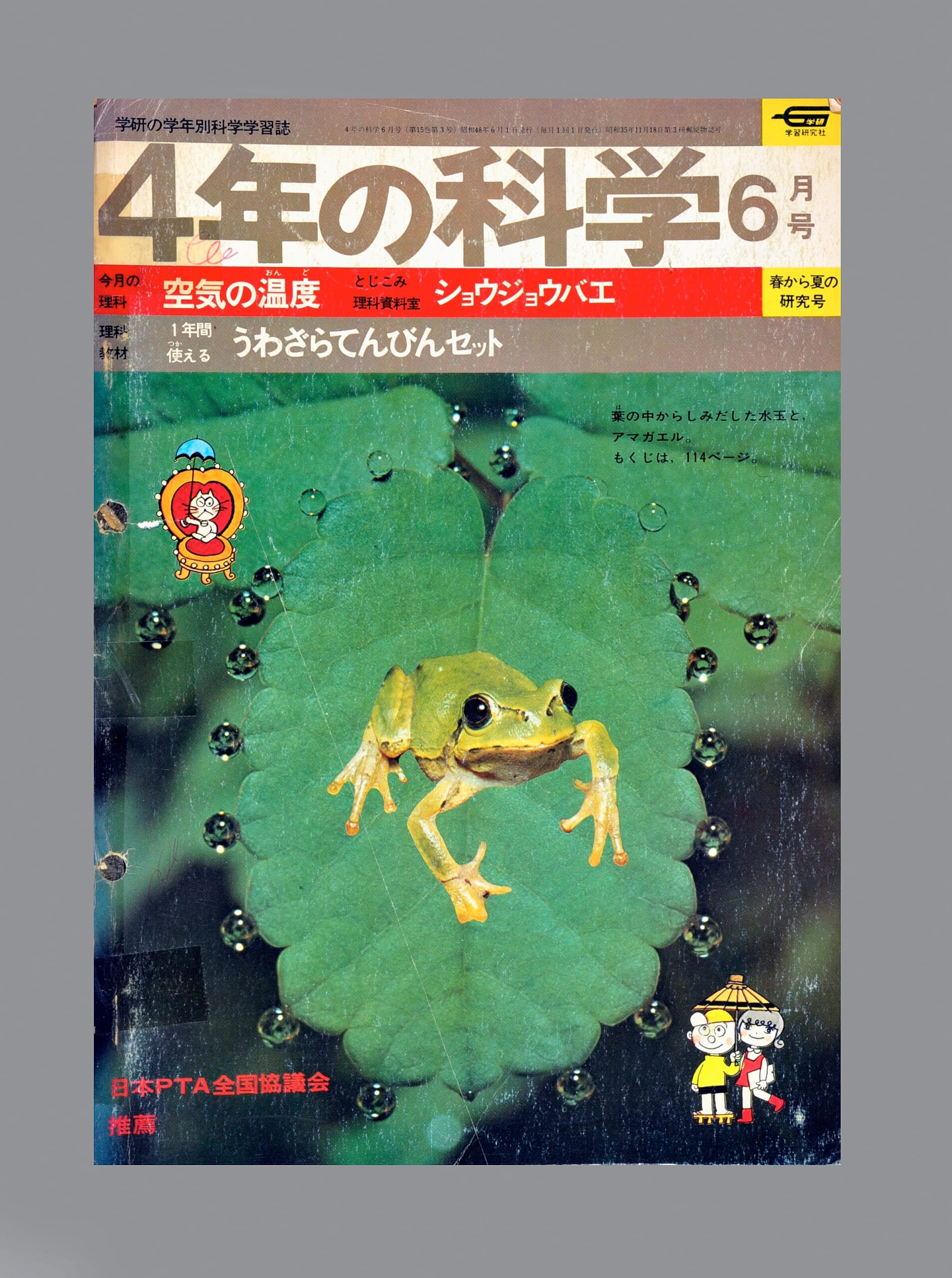 ふろく画像