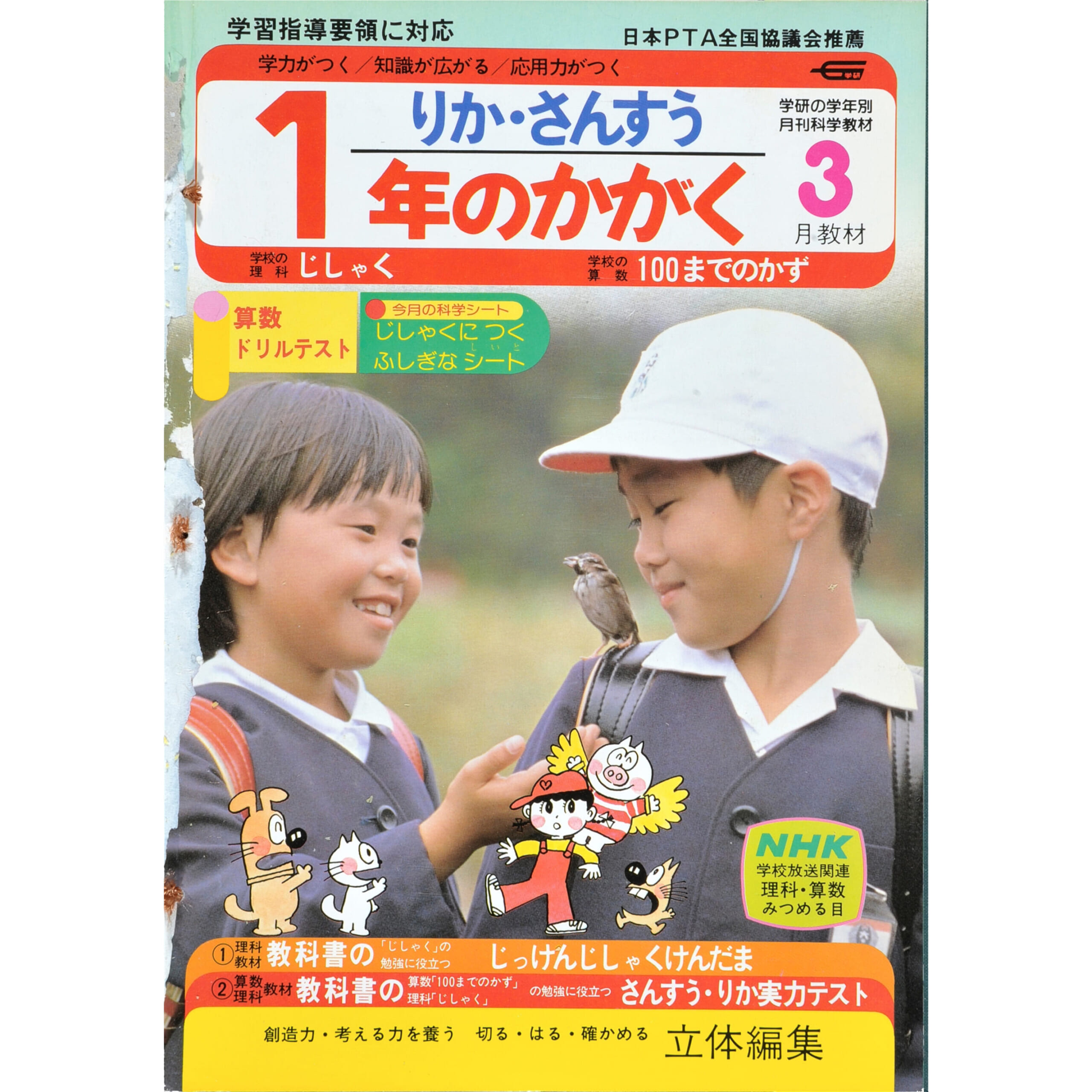 ふろく画像