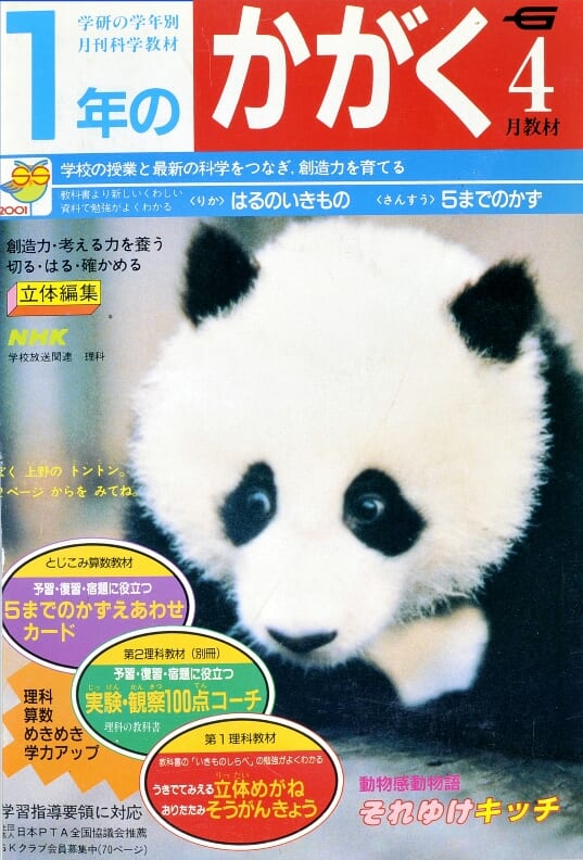 ふろく画像