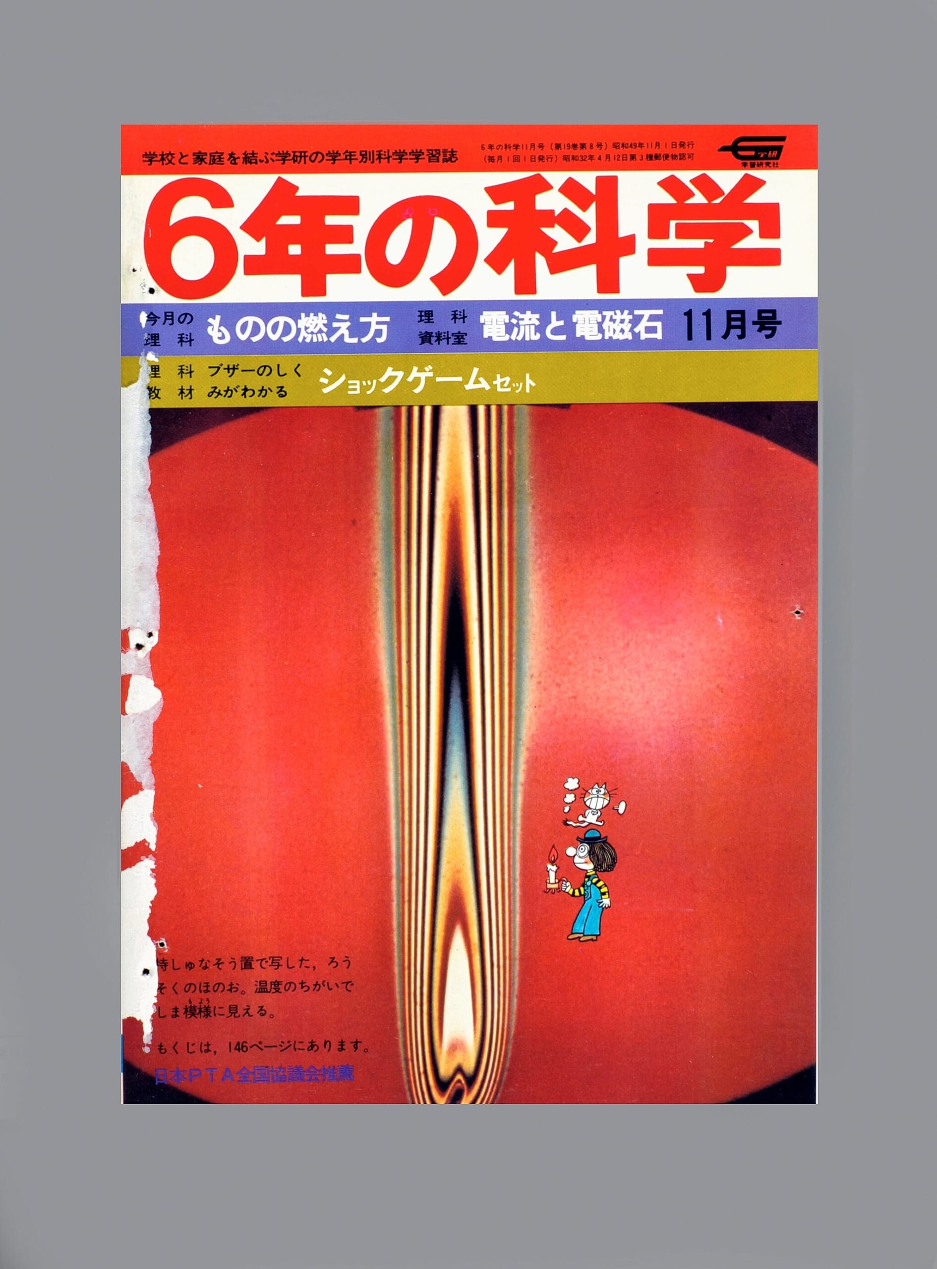 ふろく画像