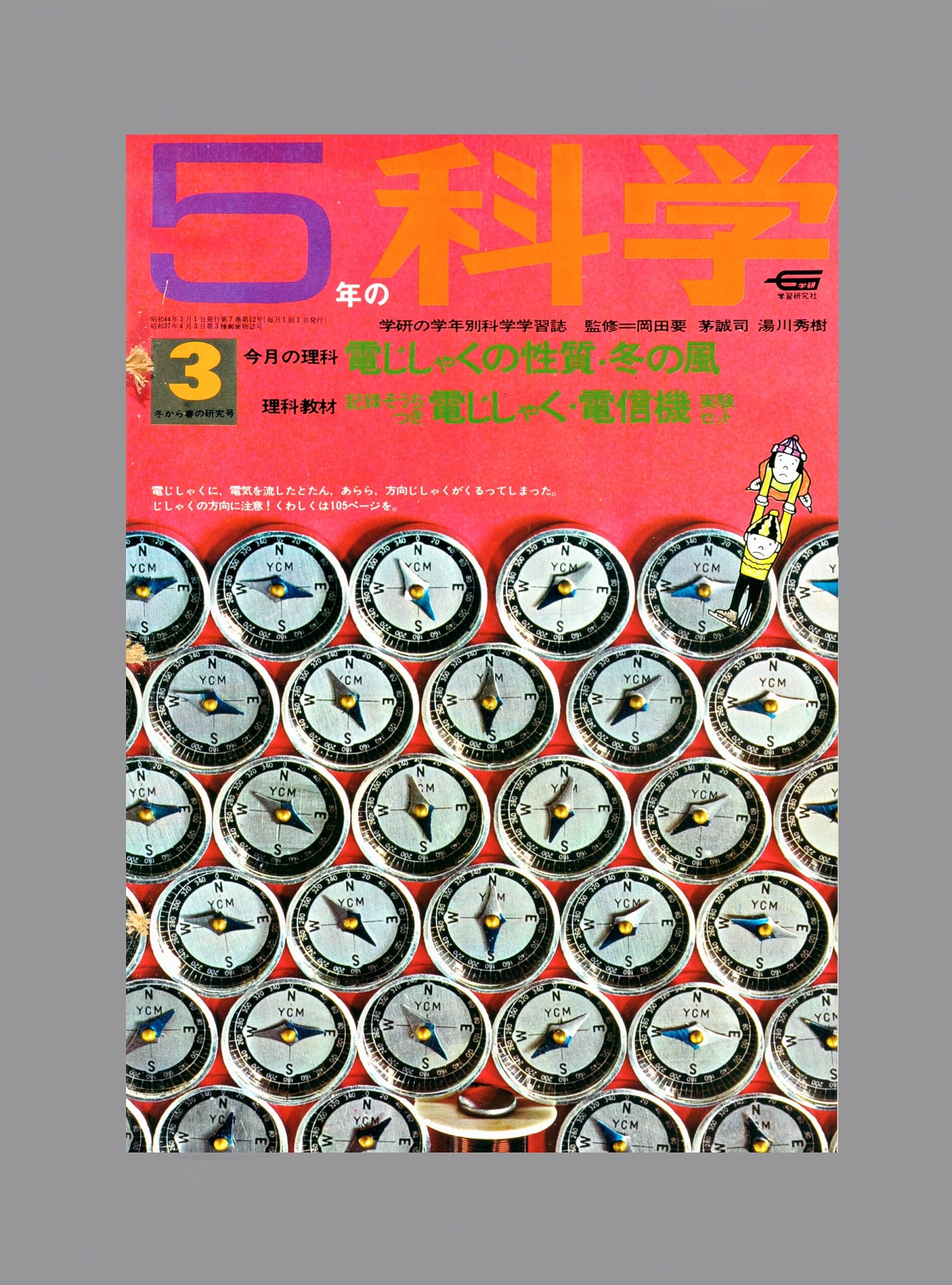 ふろく画像