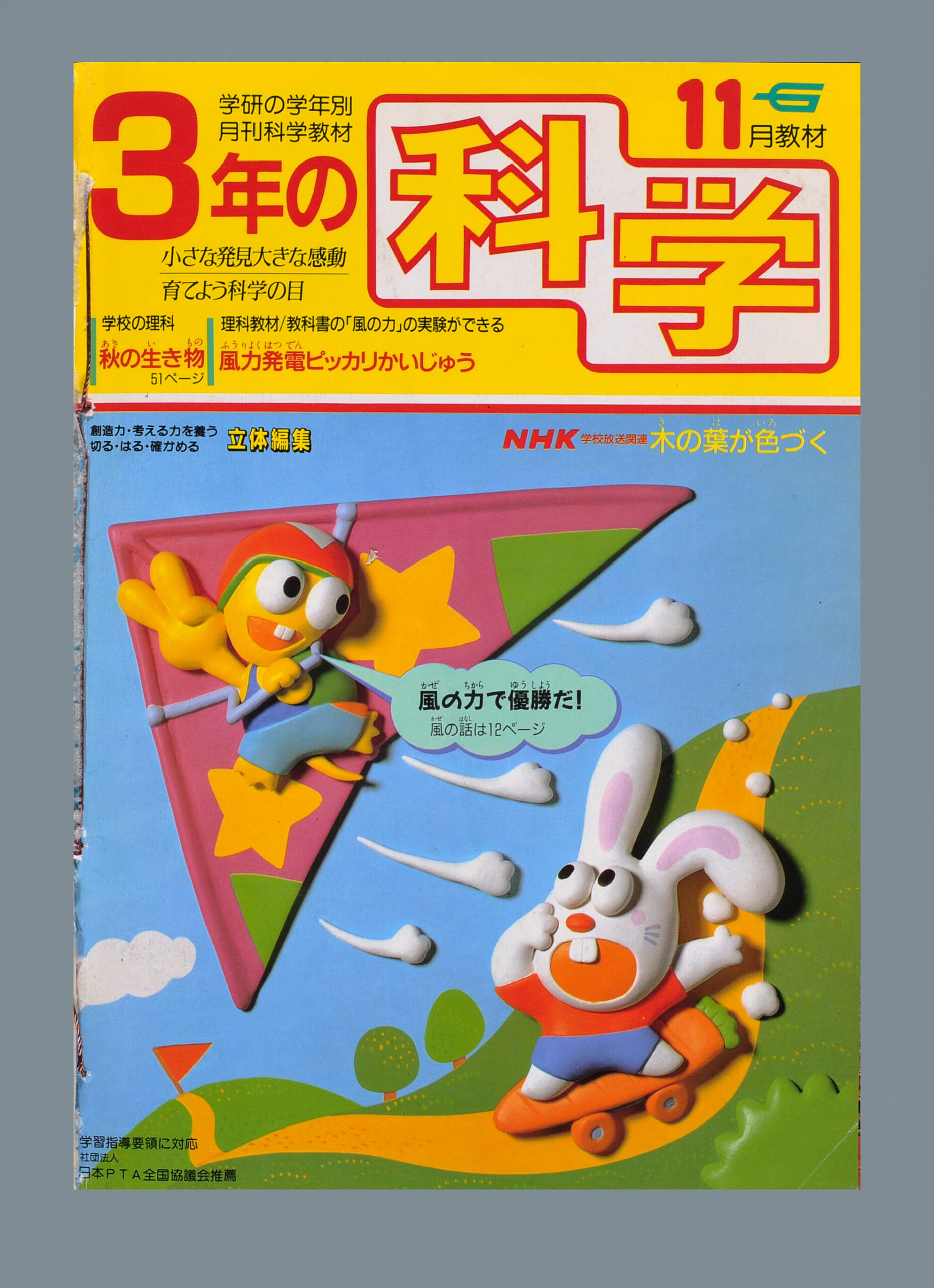 ふろく画像