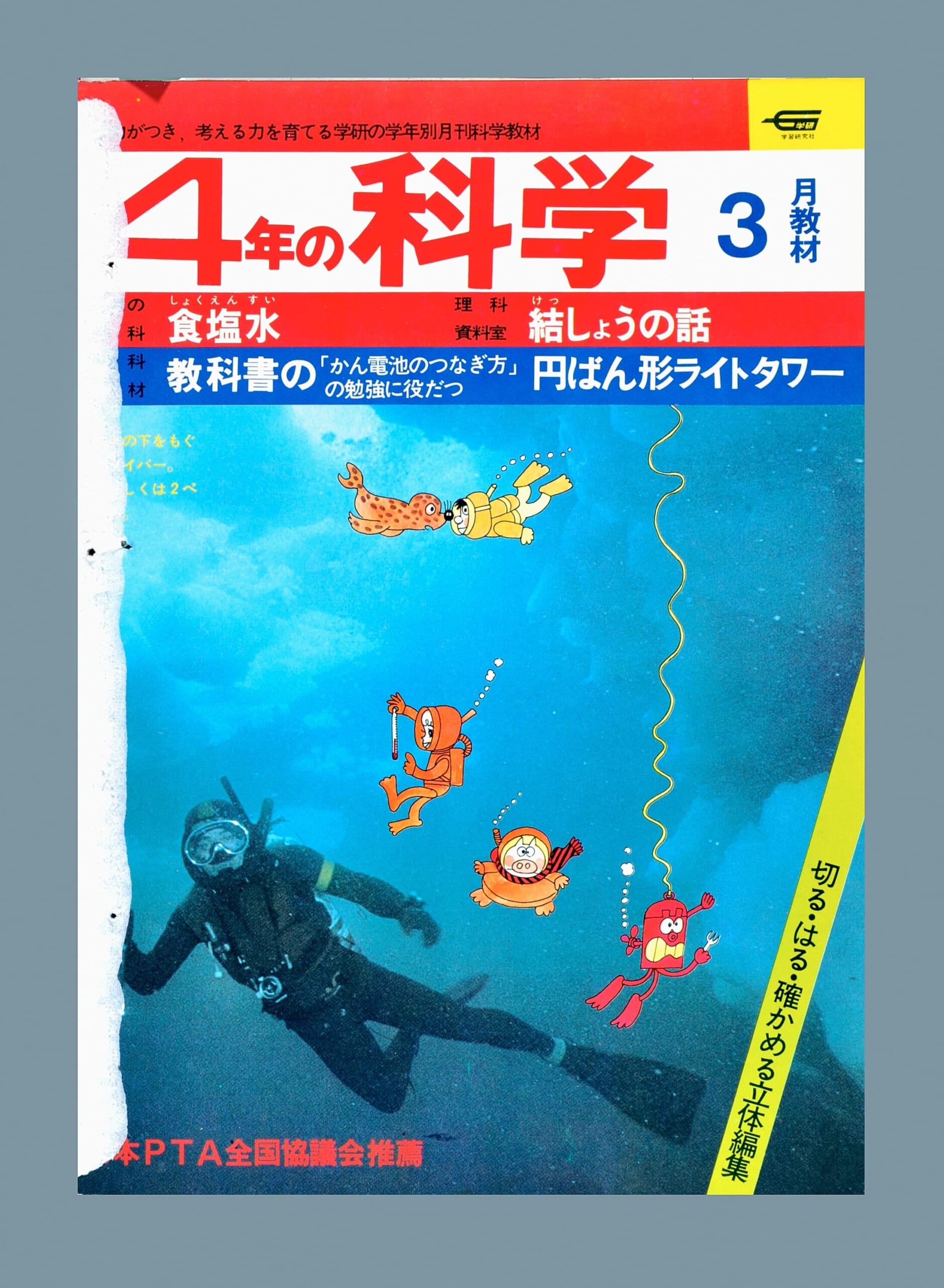 ふろく画像