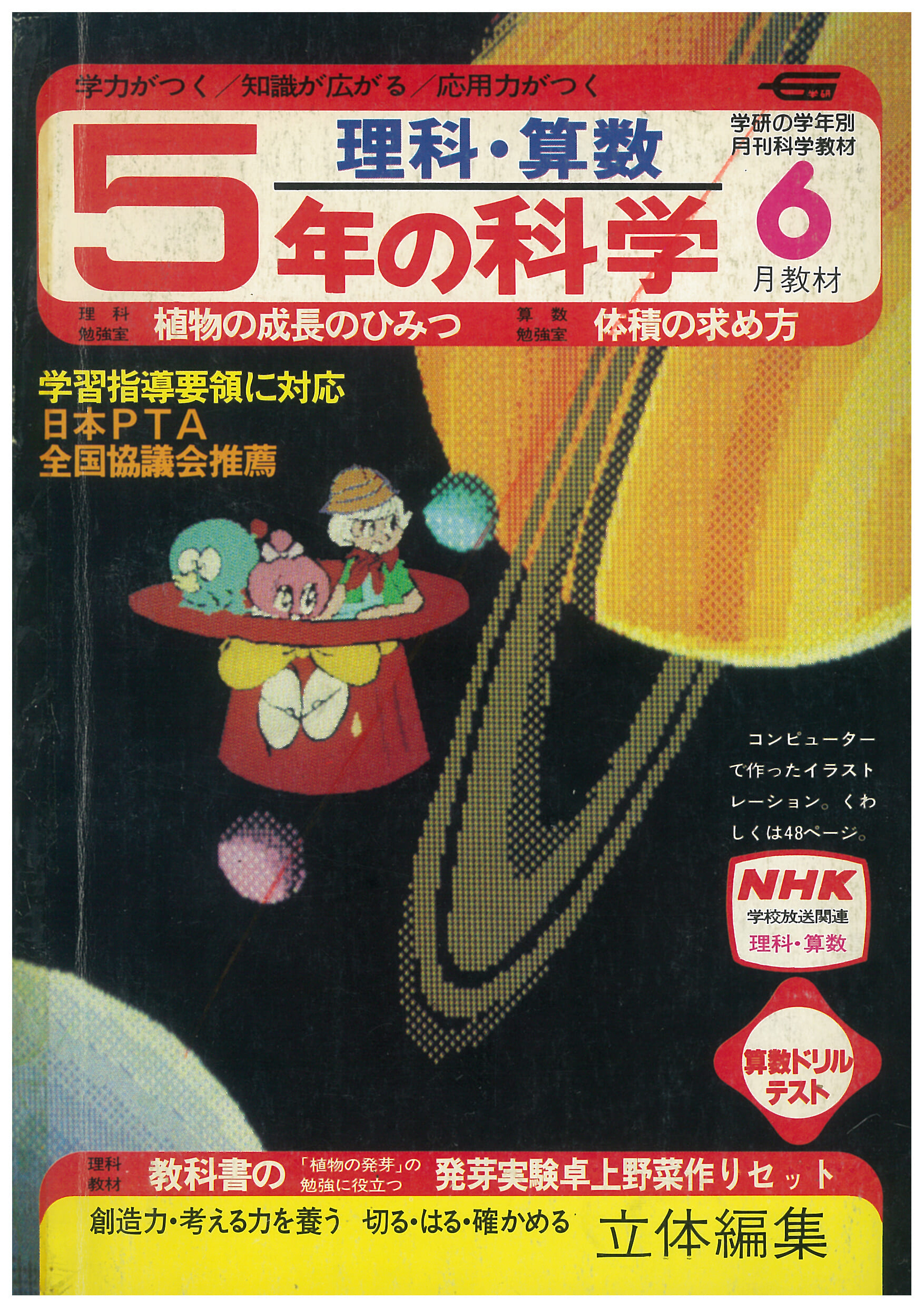 ふろく画像