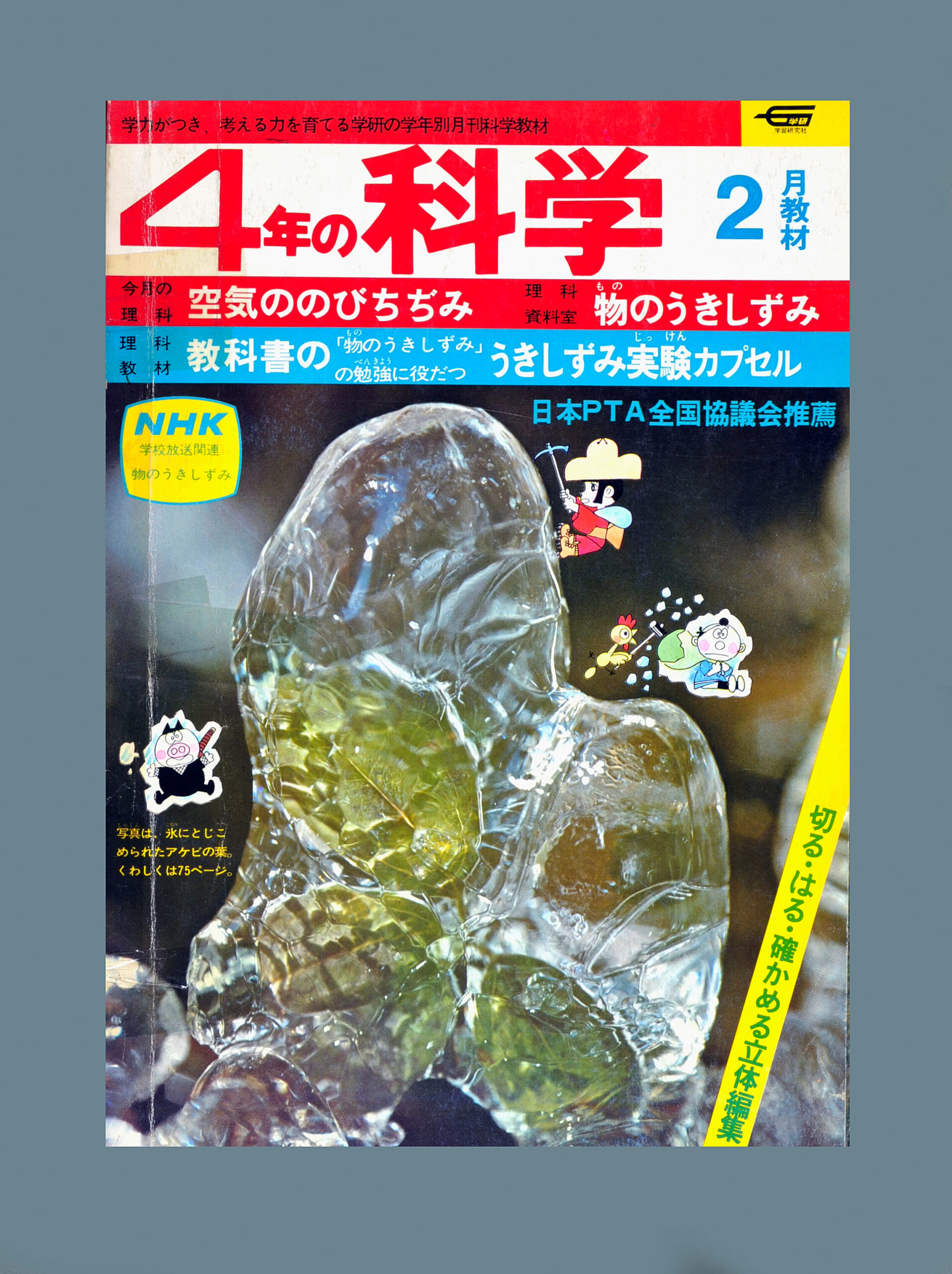 ふろく画像