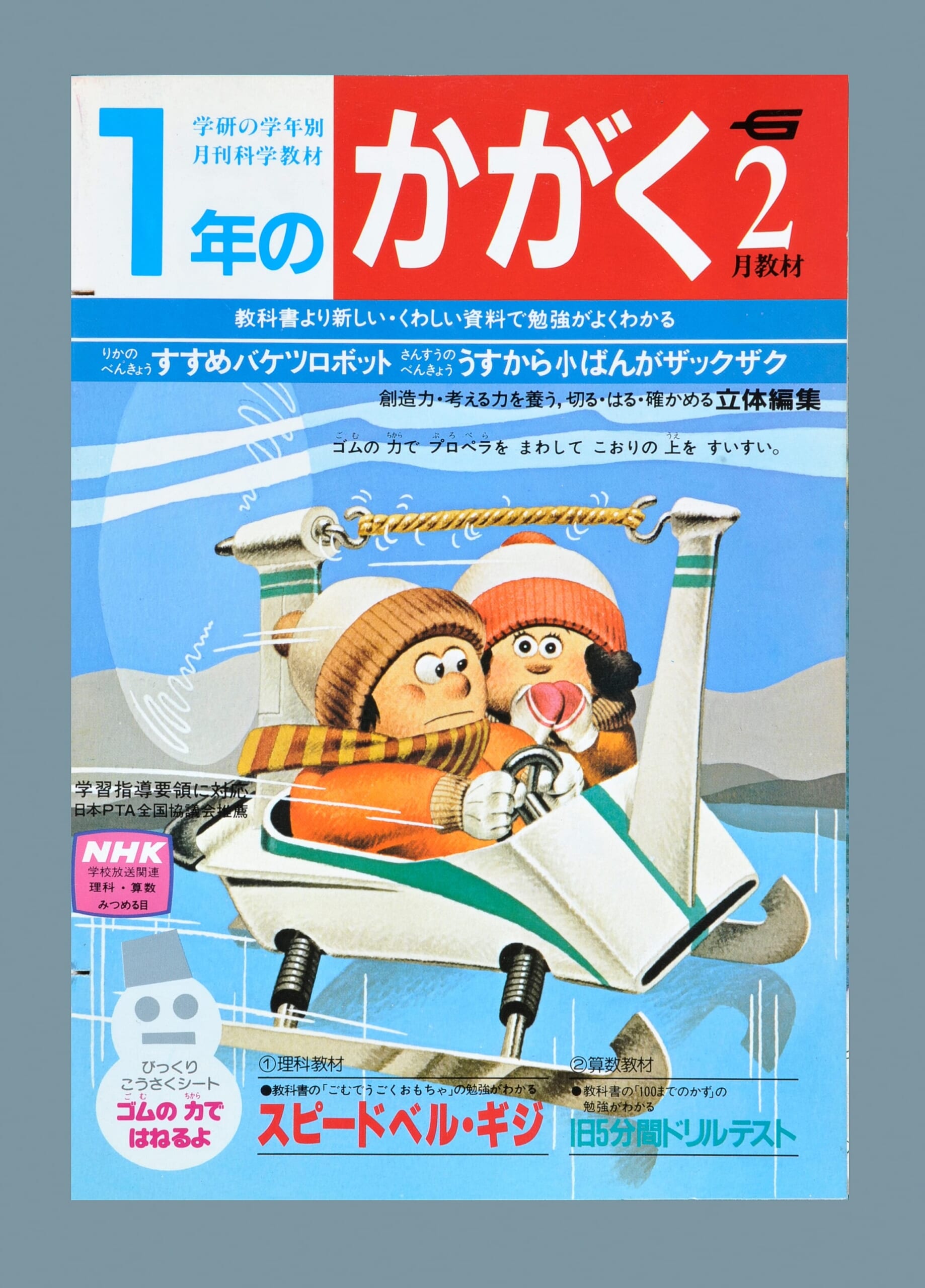 ふろく画像