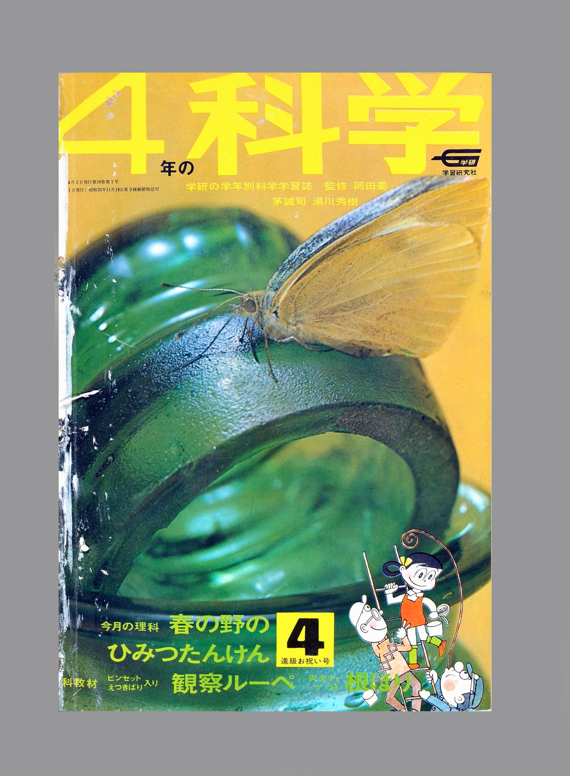 ふろく画像