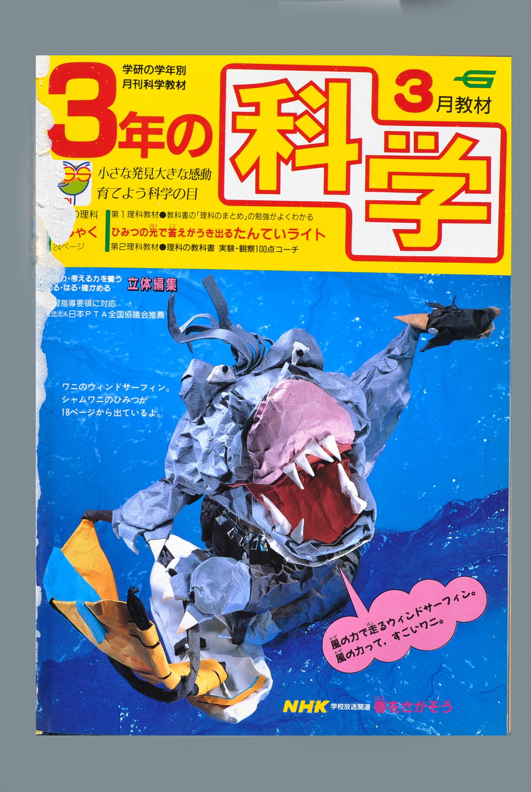 ふろく画像