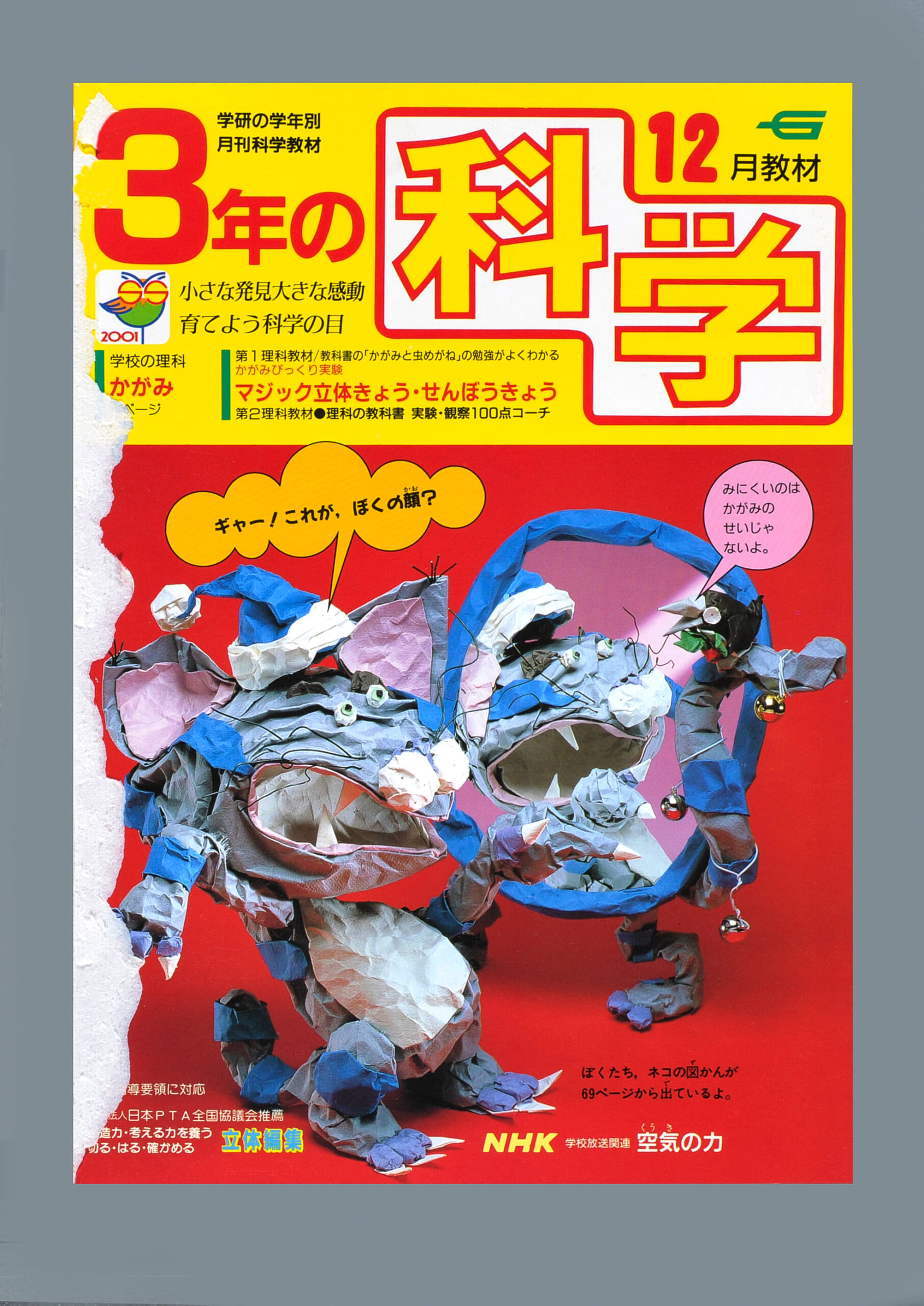 ふろく画像