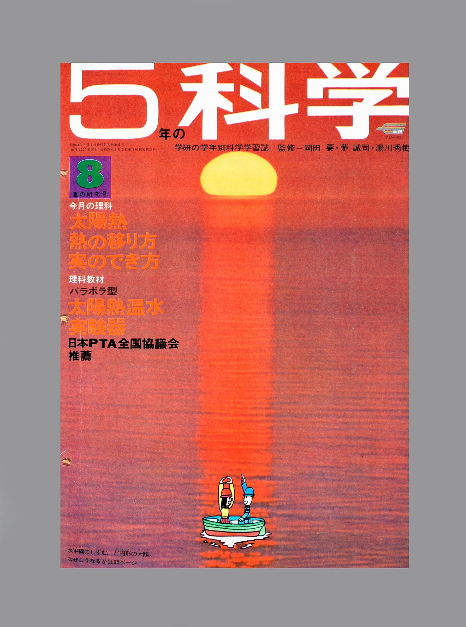 ふろく画像