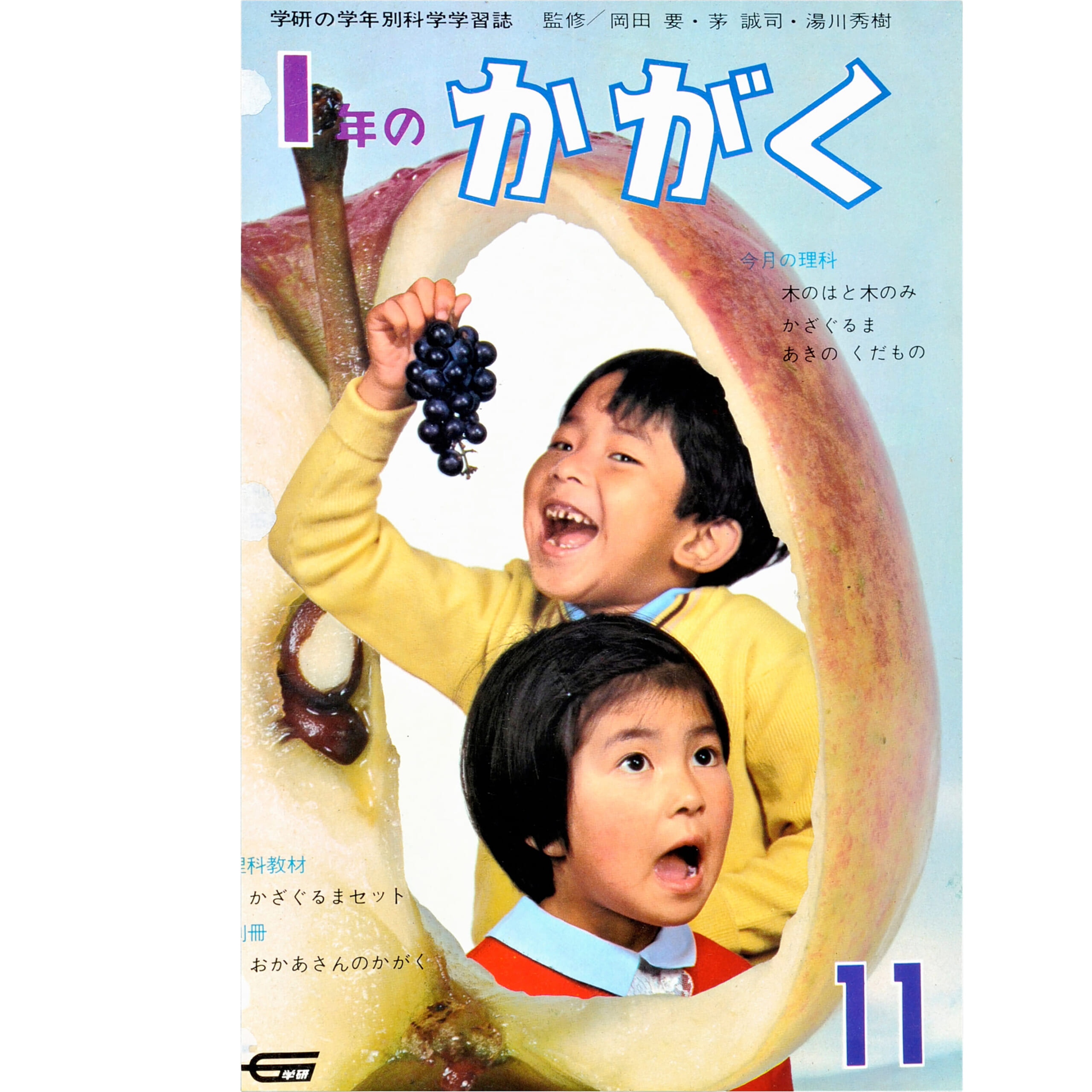 かざぐるまセット