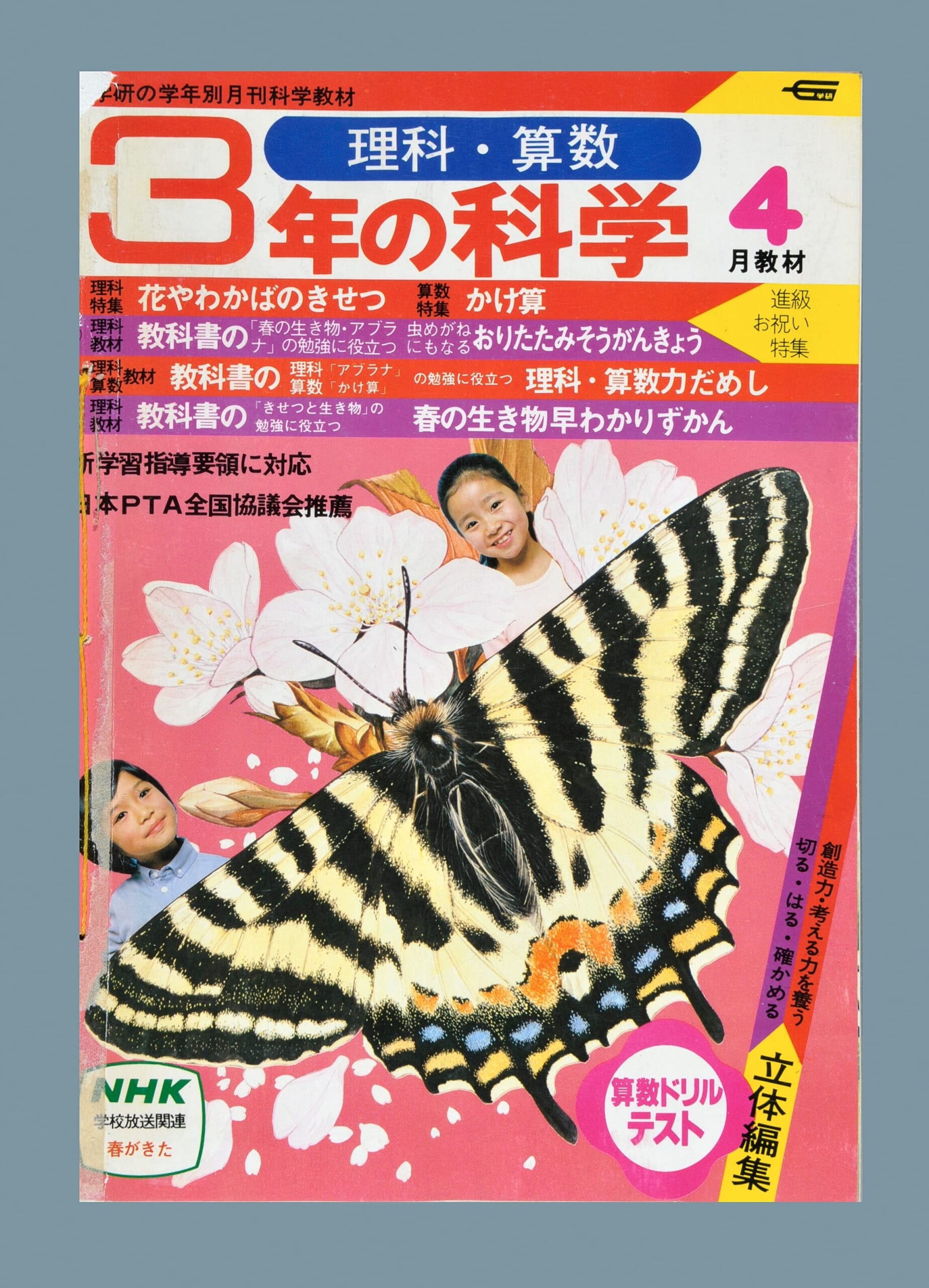 ふろく画像