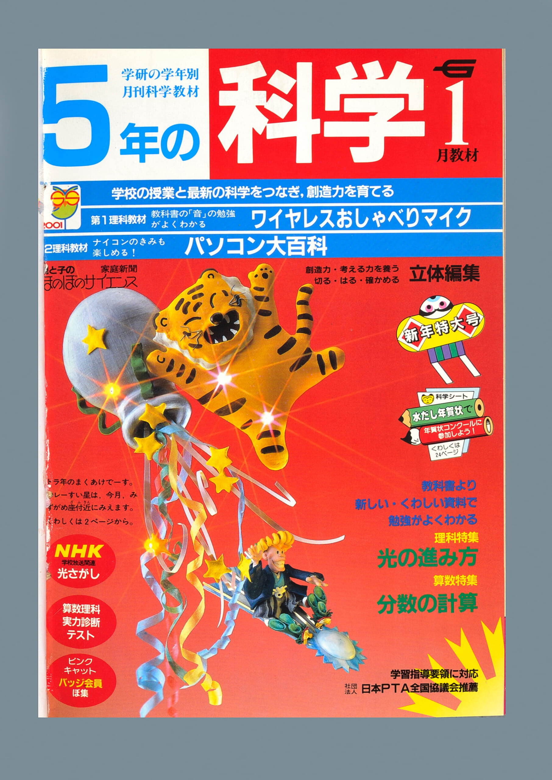 ふろく画像