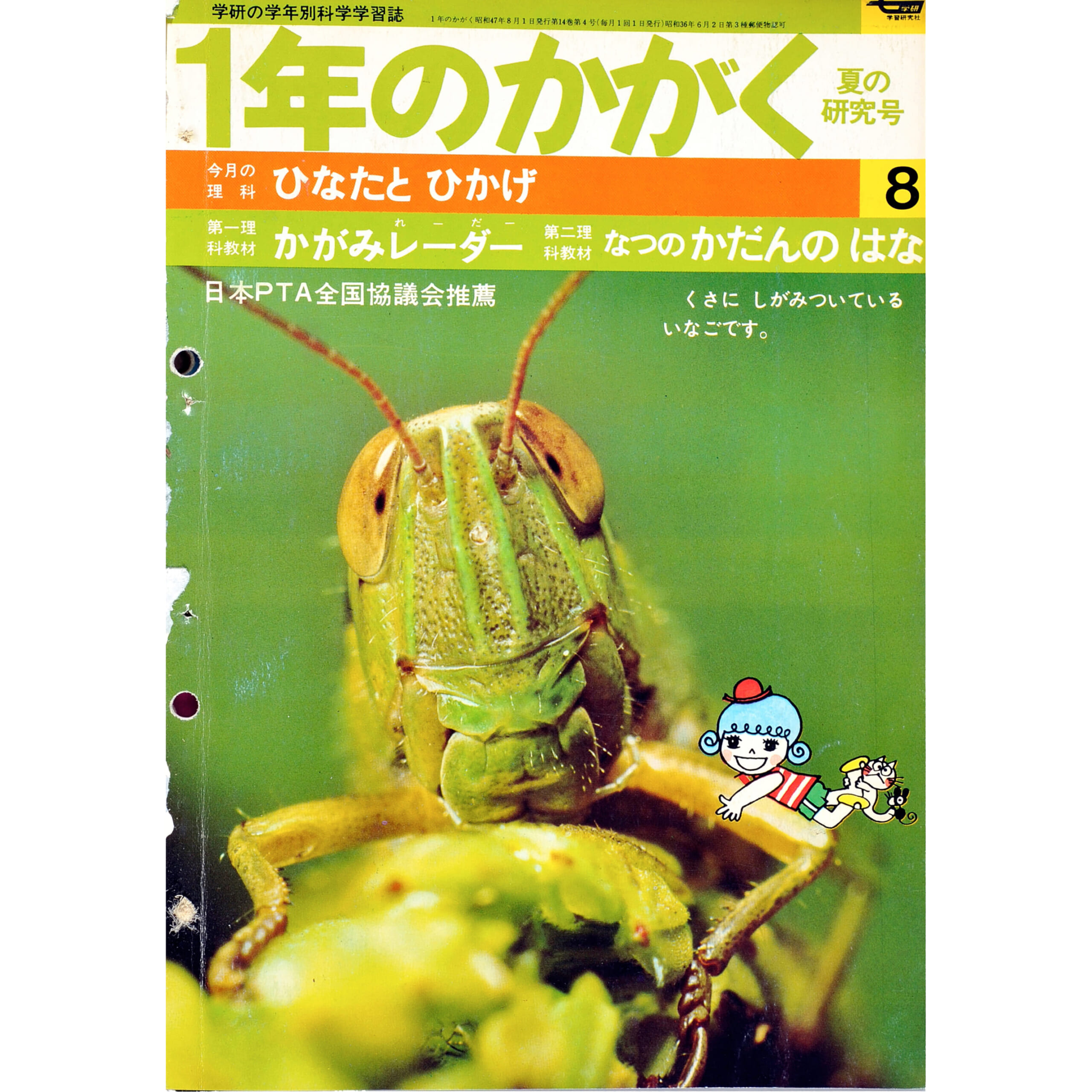 ふろく画像