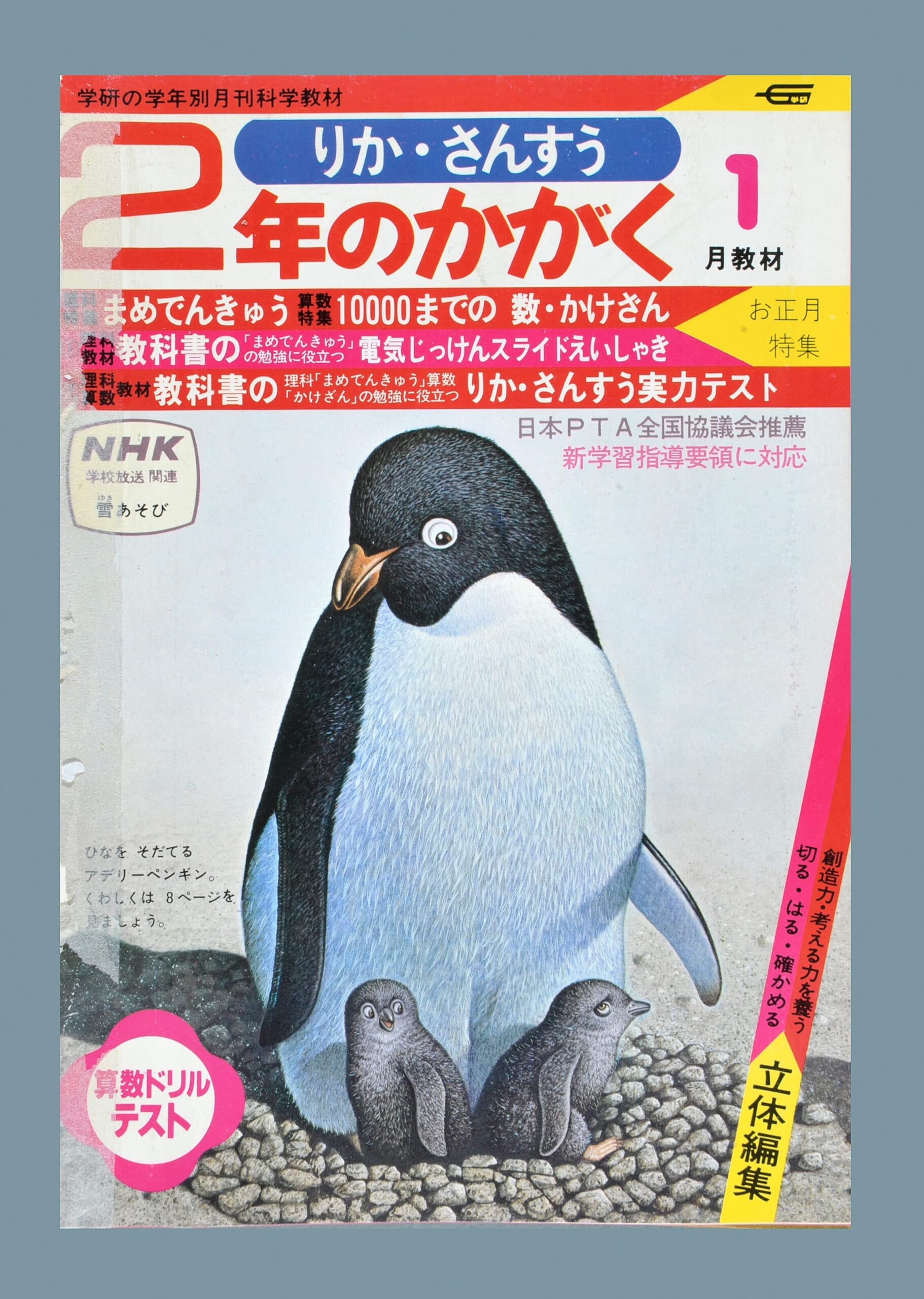 ふろく画像