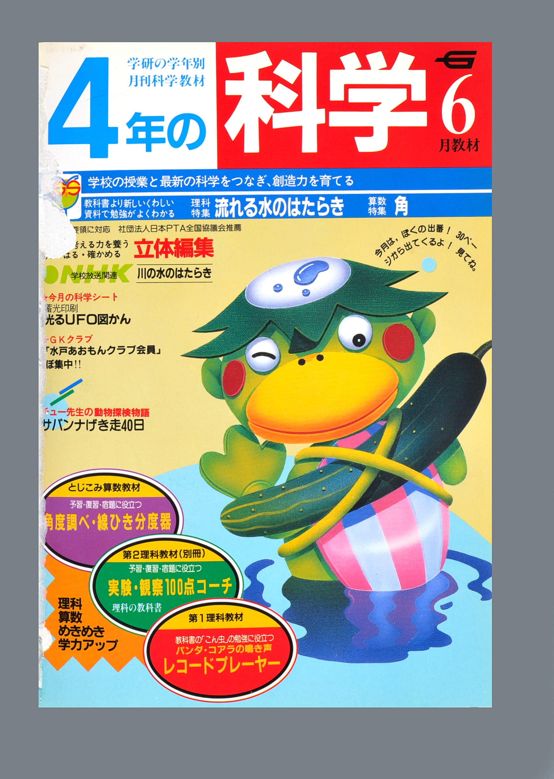 ふろく画像