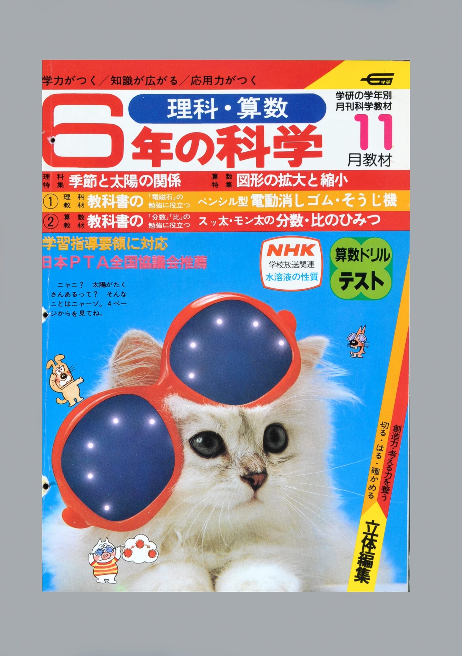 ふろく画像