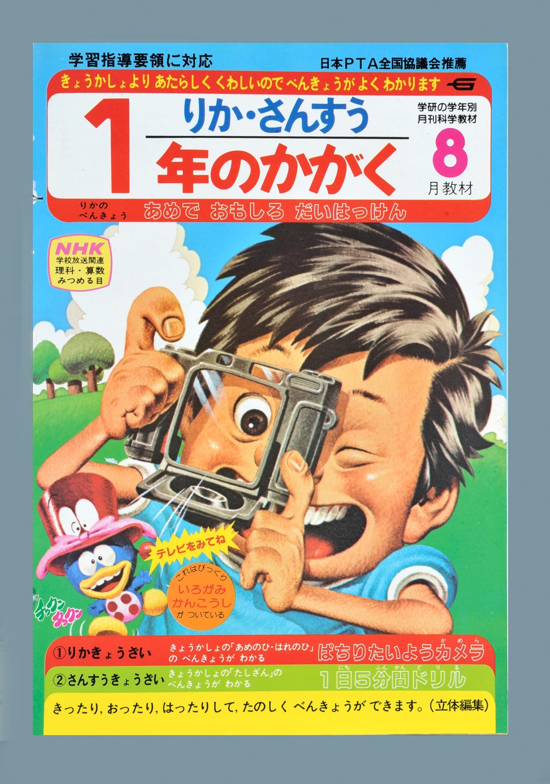 ふろく画像