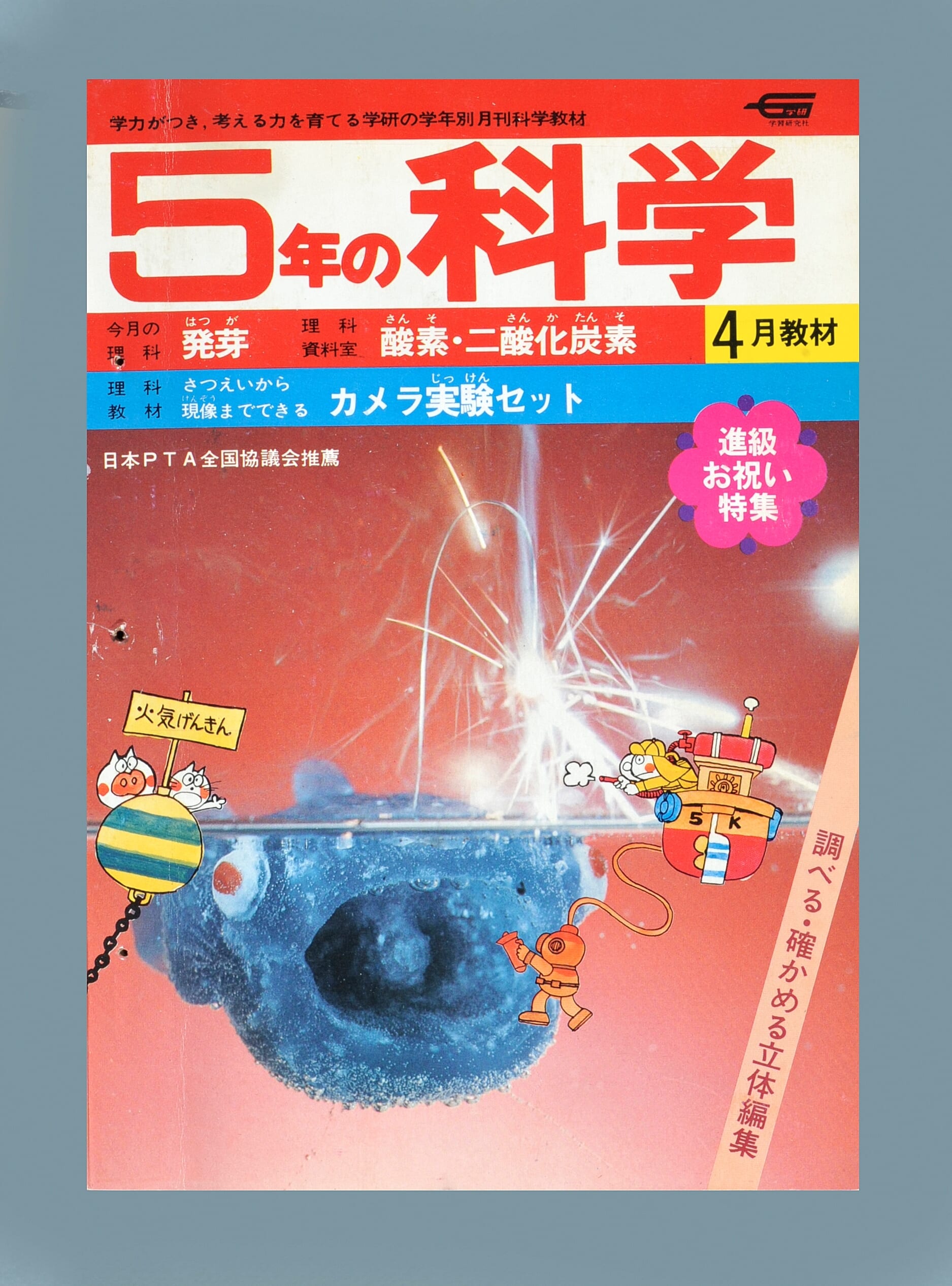 ふろく画像