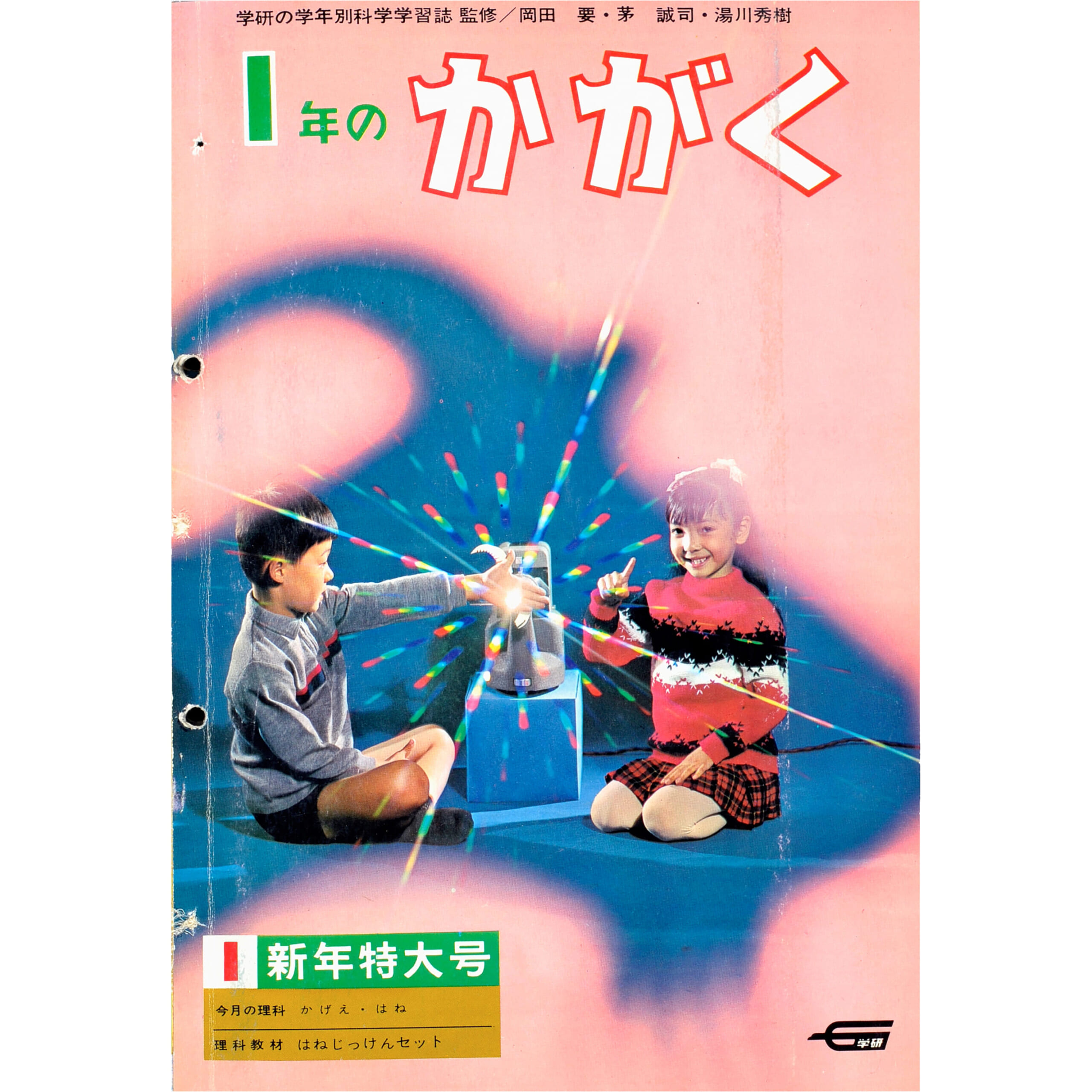 ふろく画像